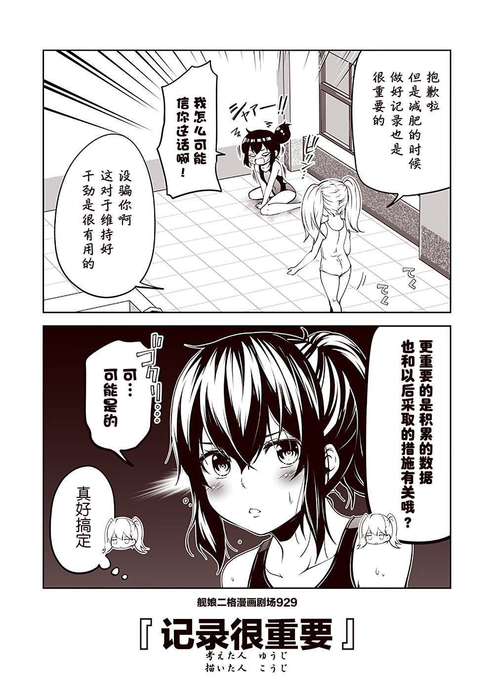 第93话
