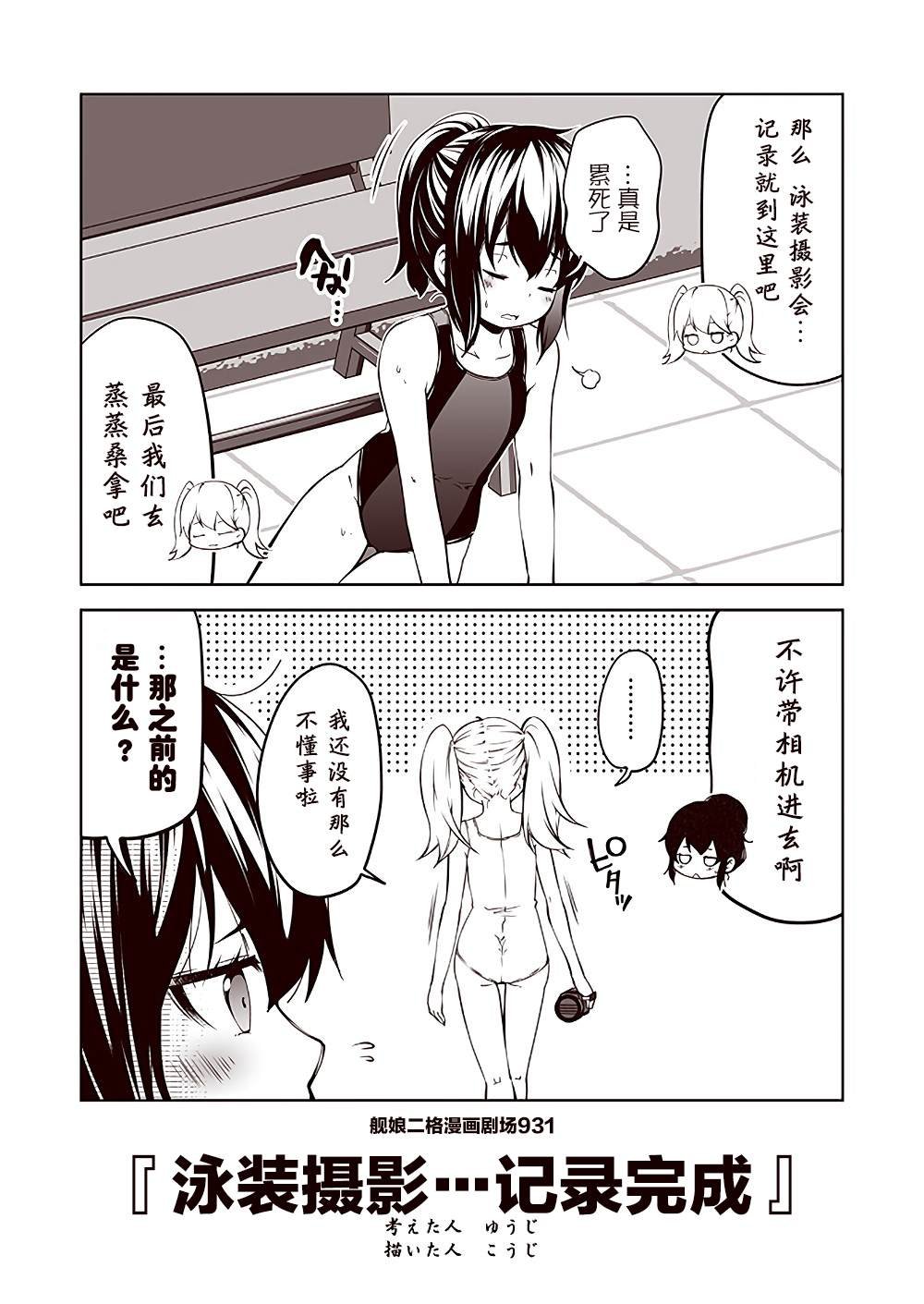 第94话