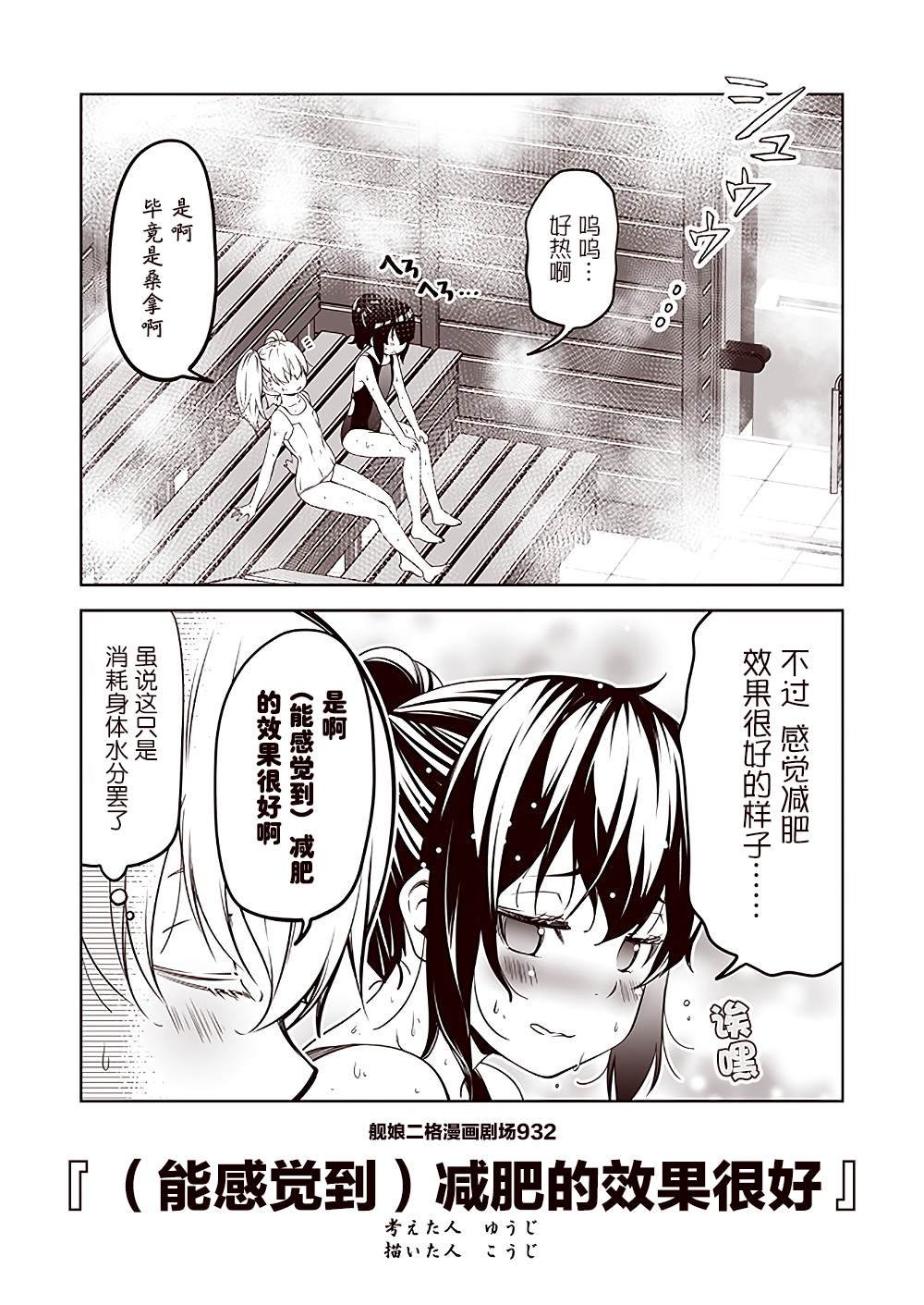 第94话
