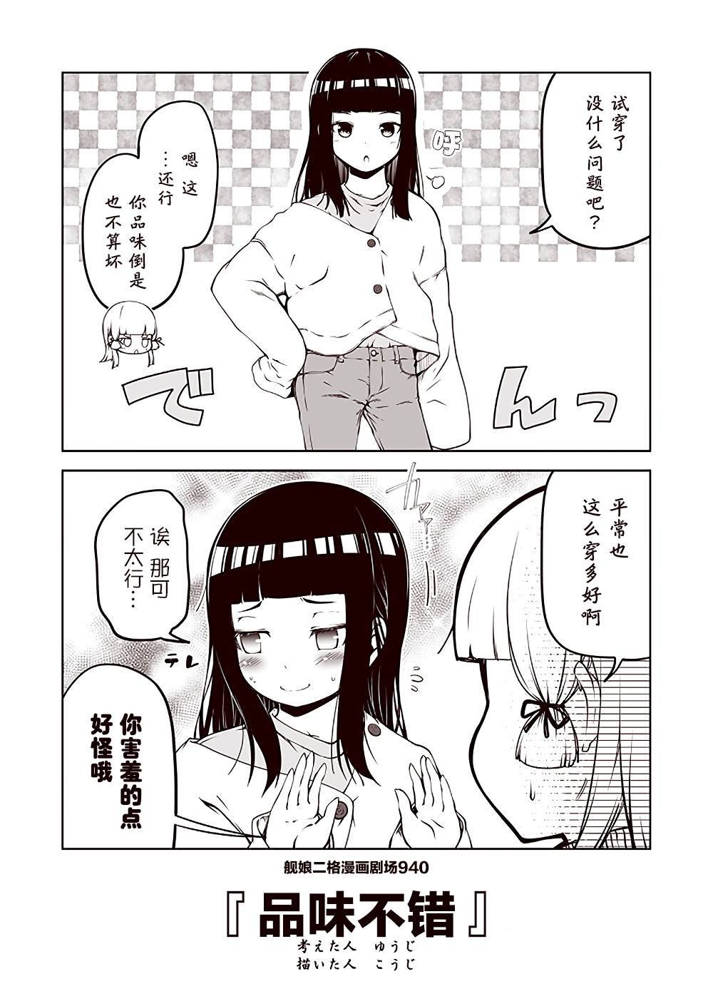 第94话