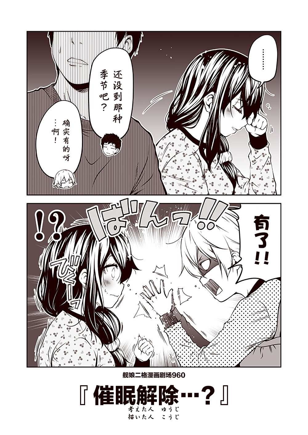 第96话