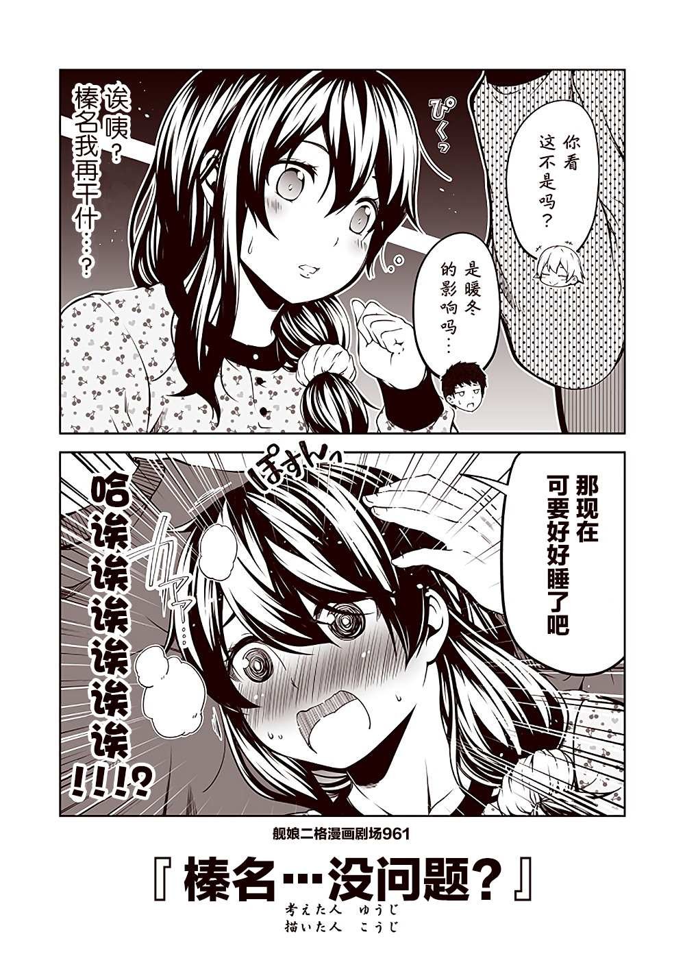 第97话