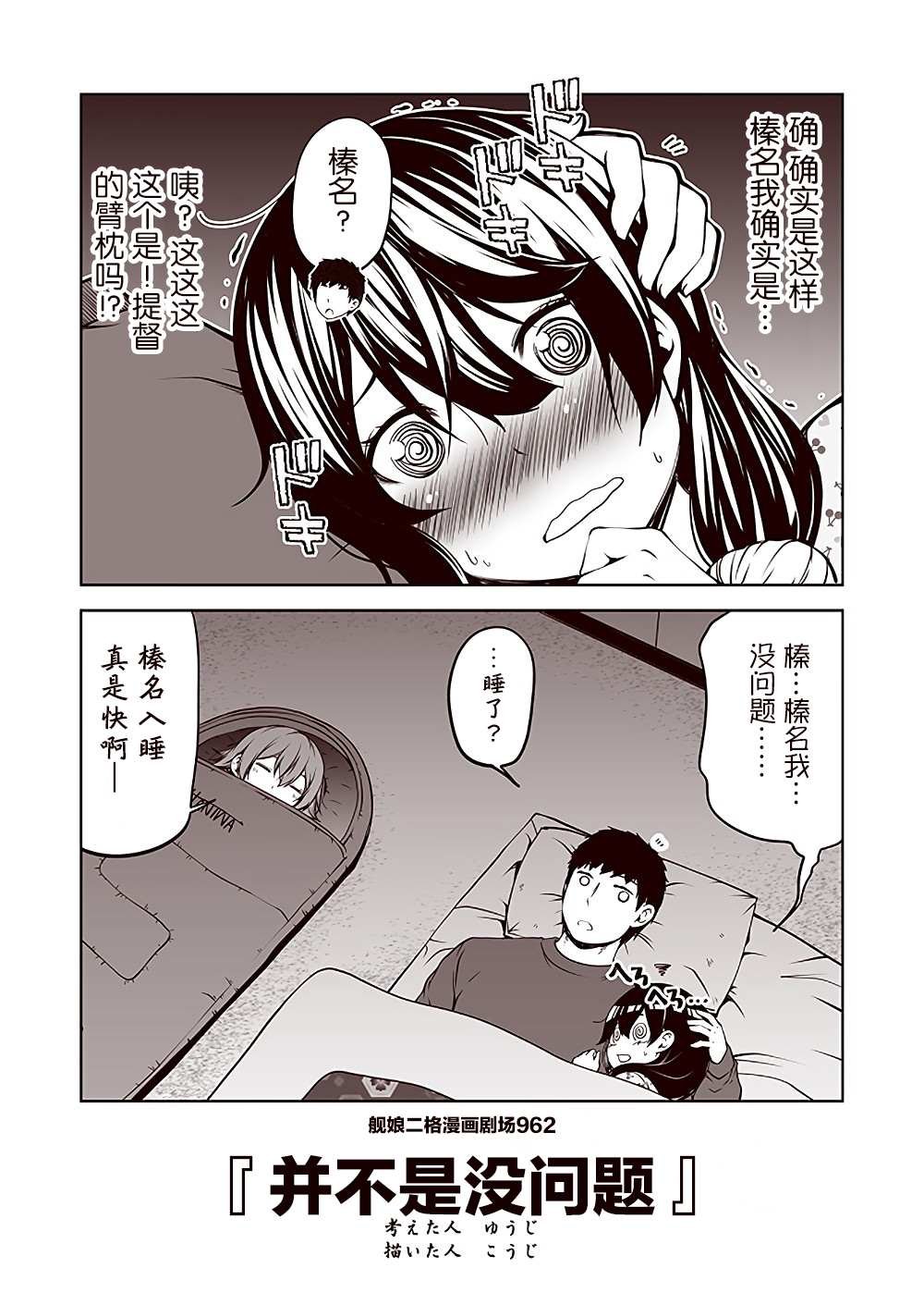 第97话
