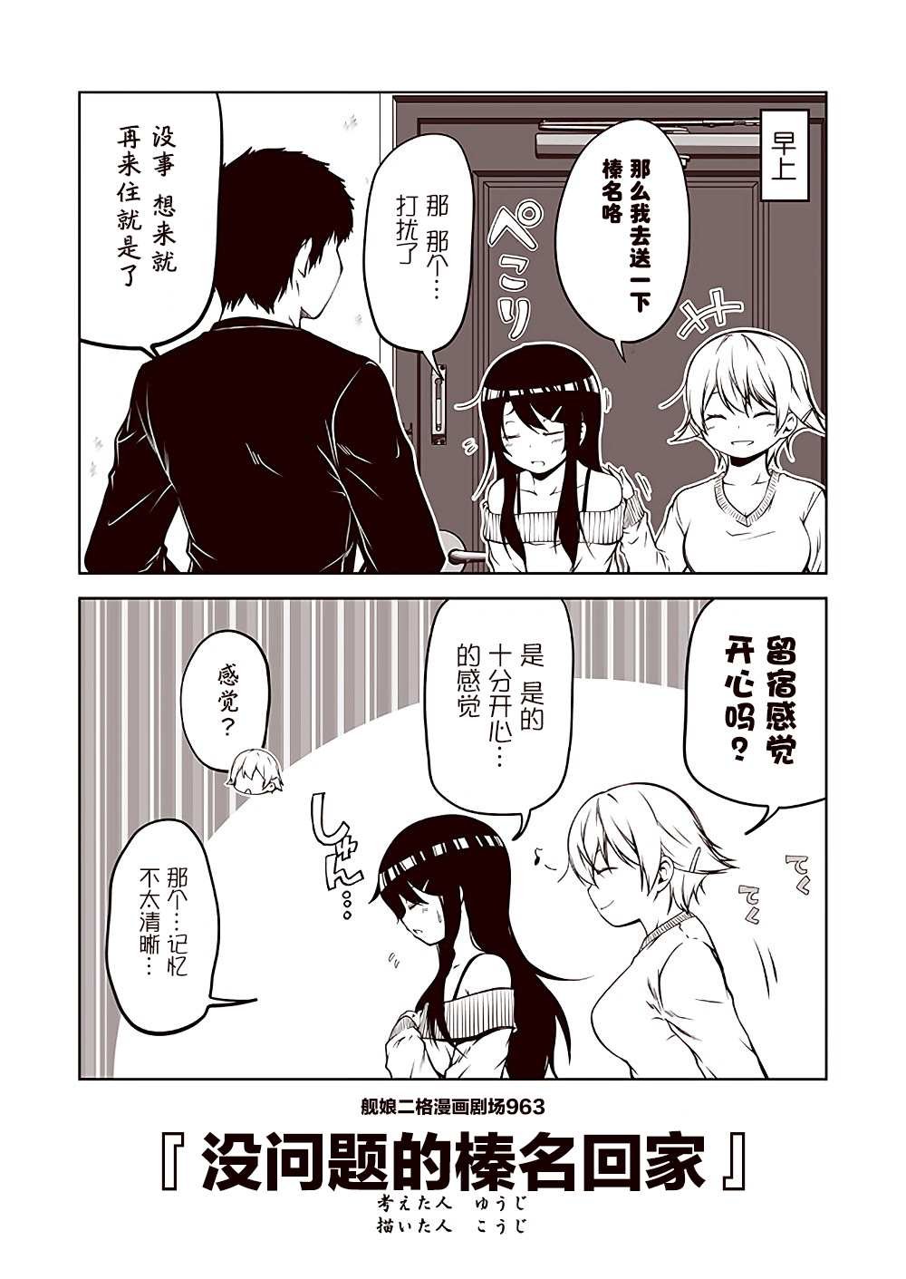第97话