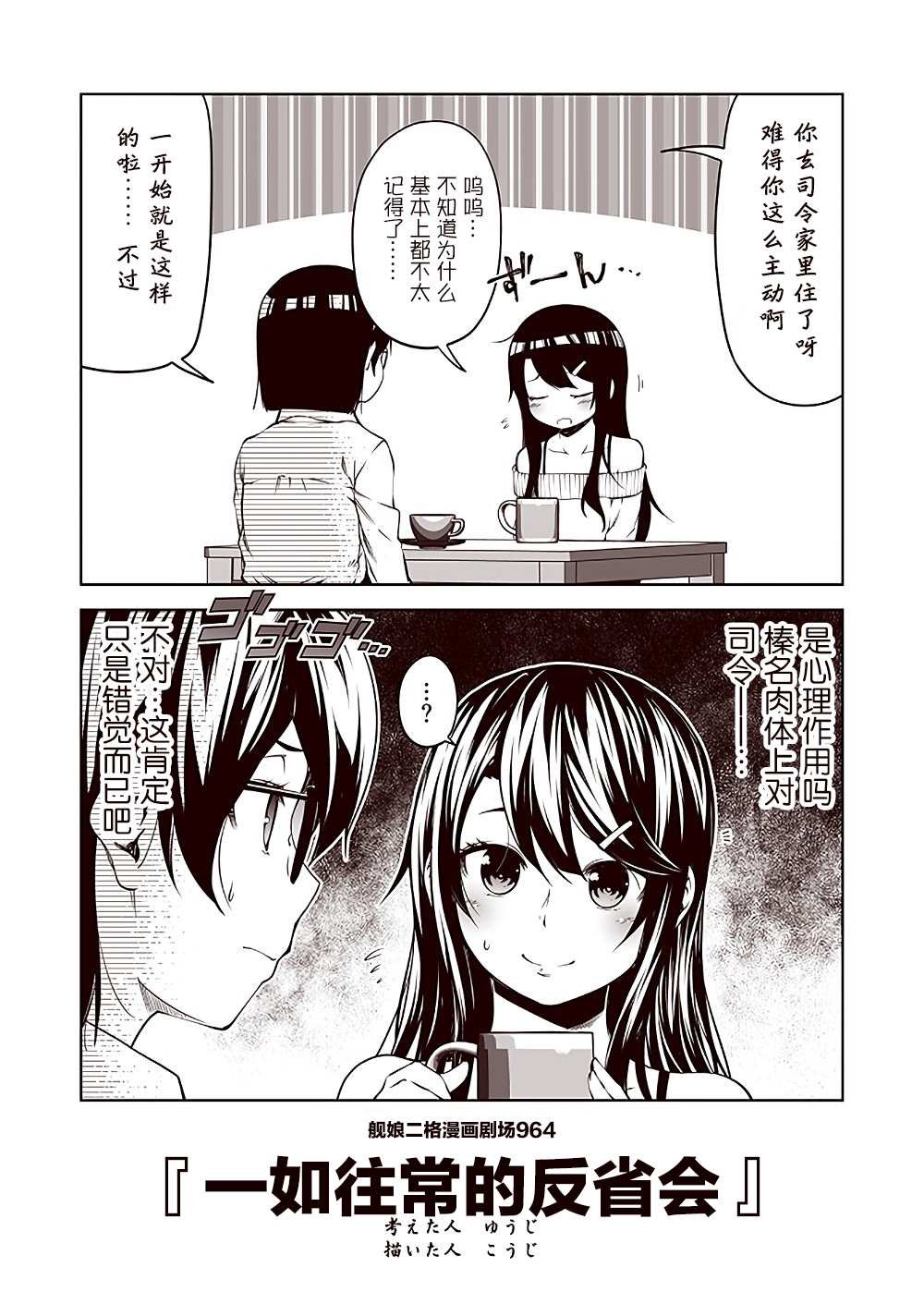 第97话