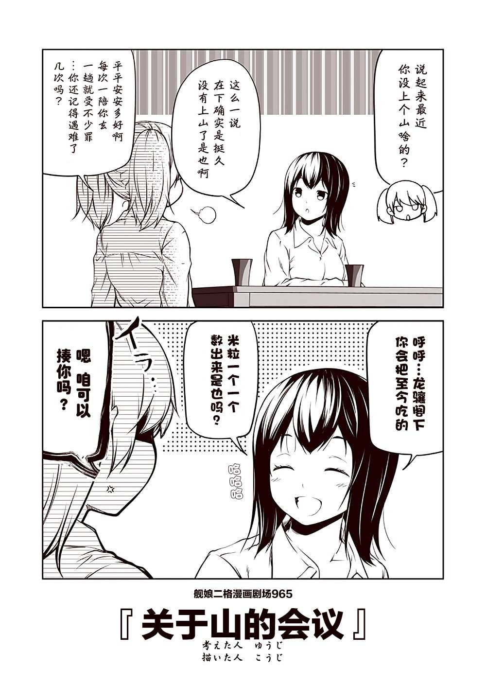 第97话