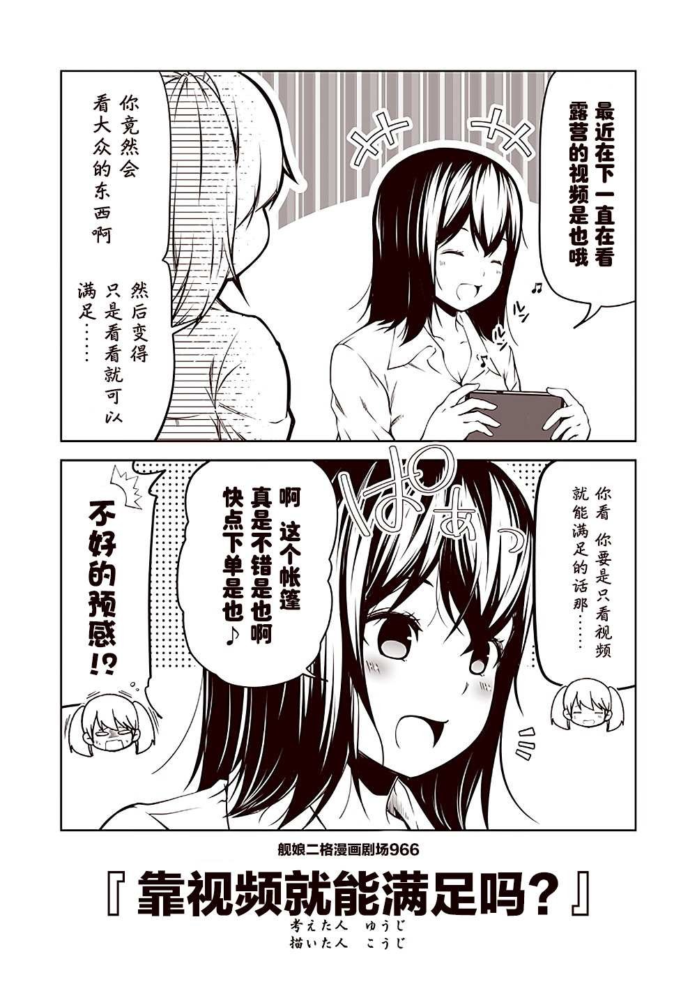 第97话