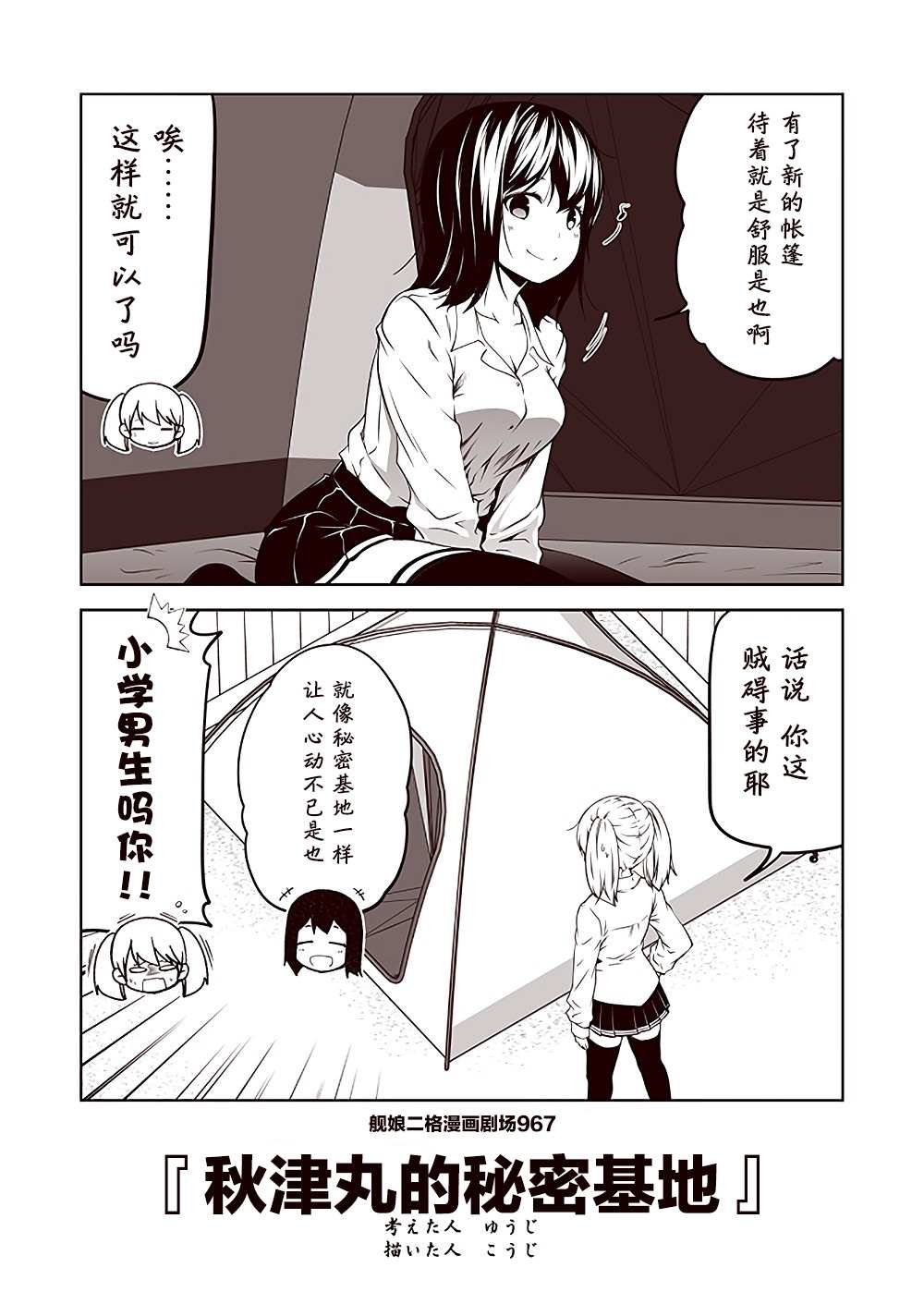 第97话