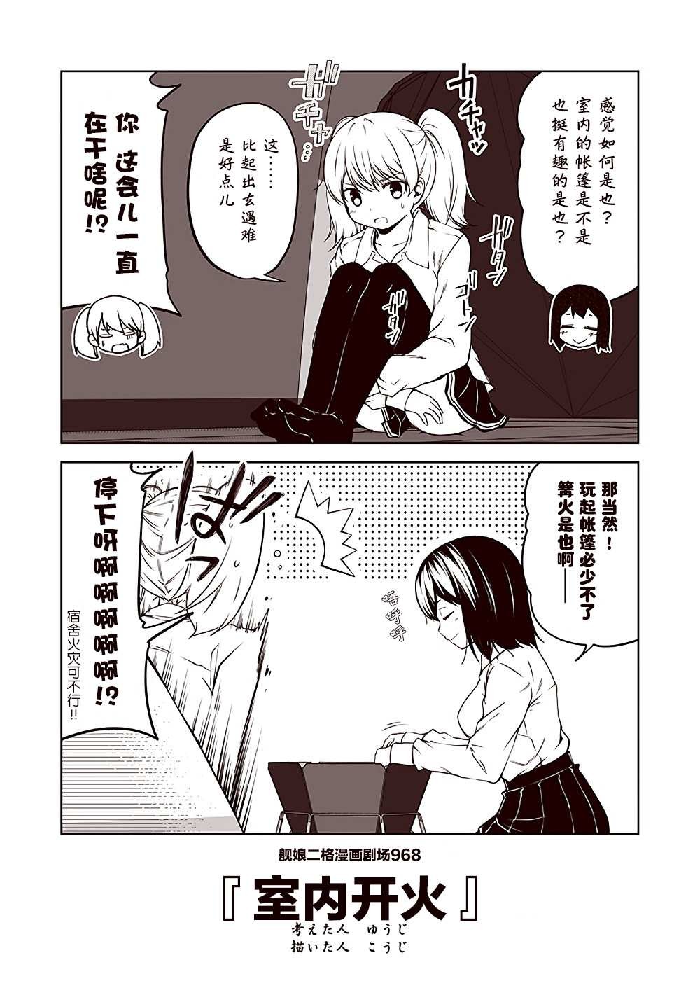 第97话