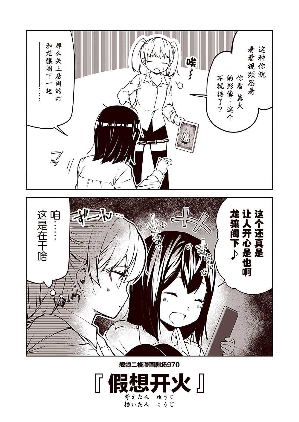 第97话
