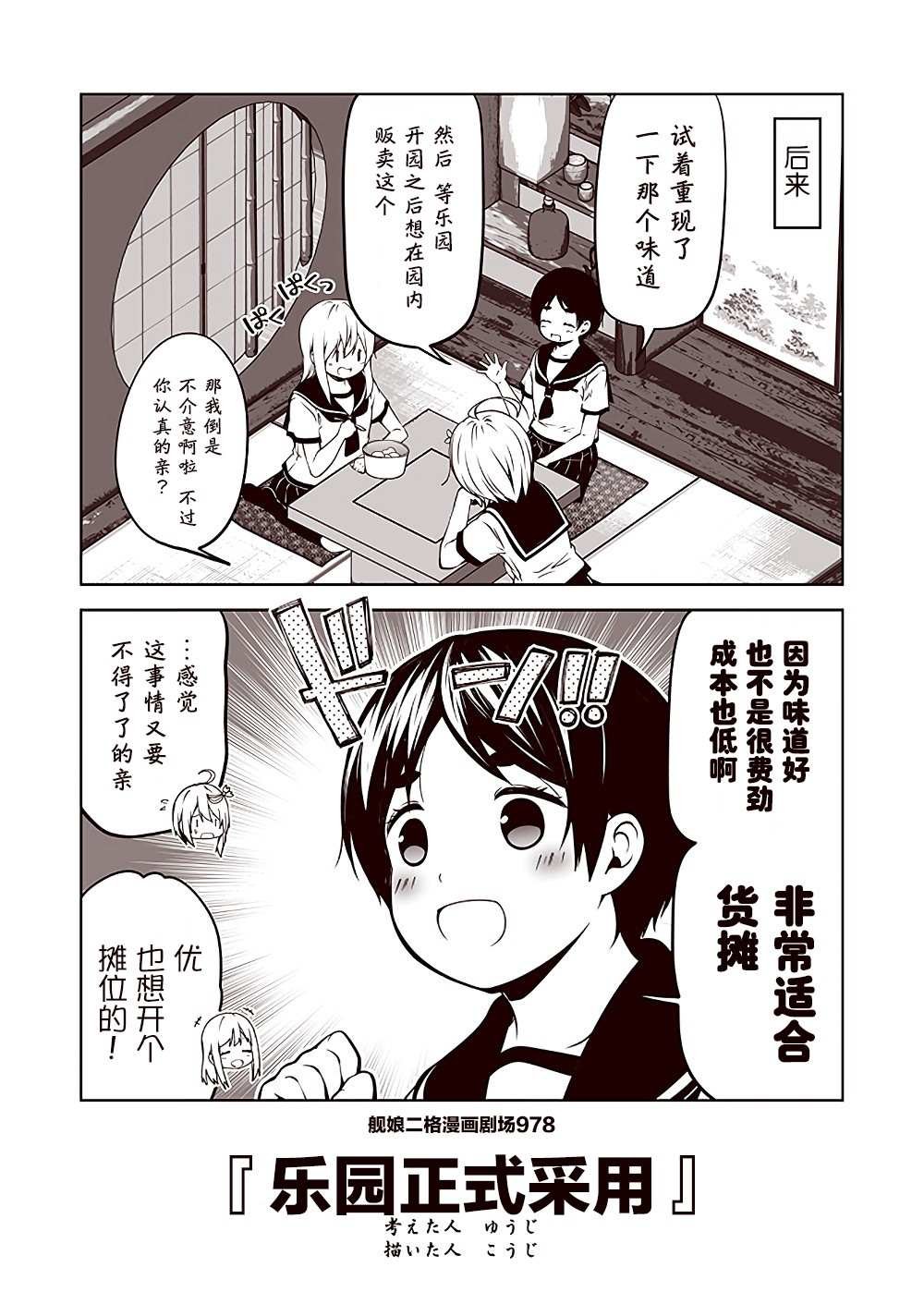 第98话