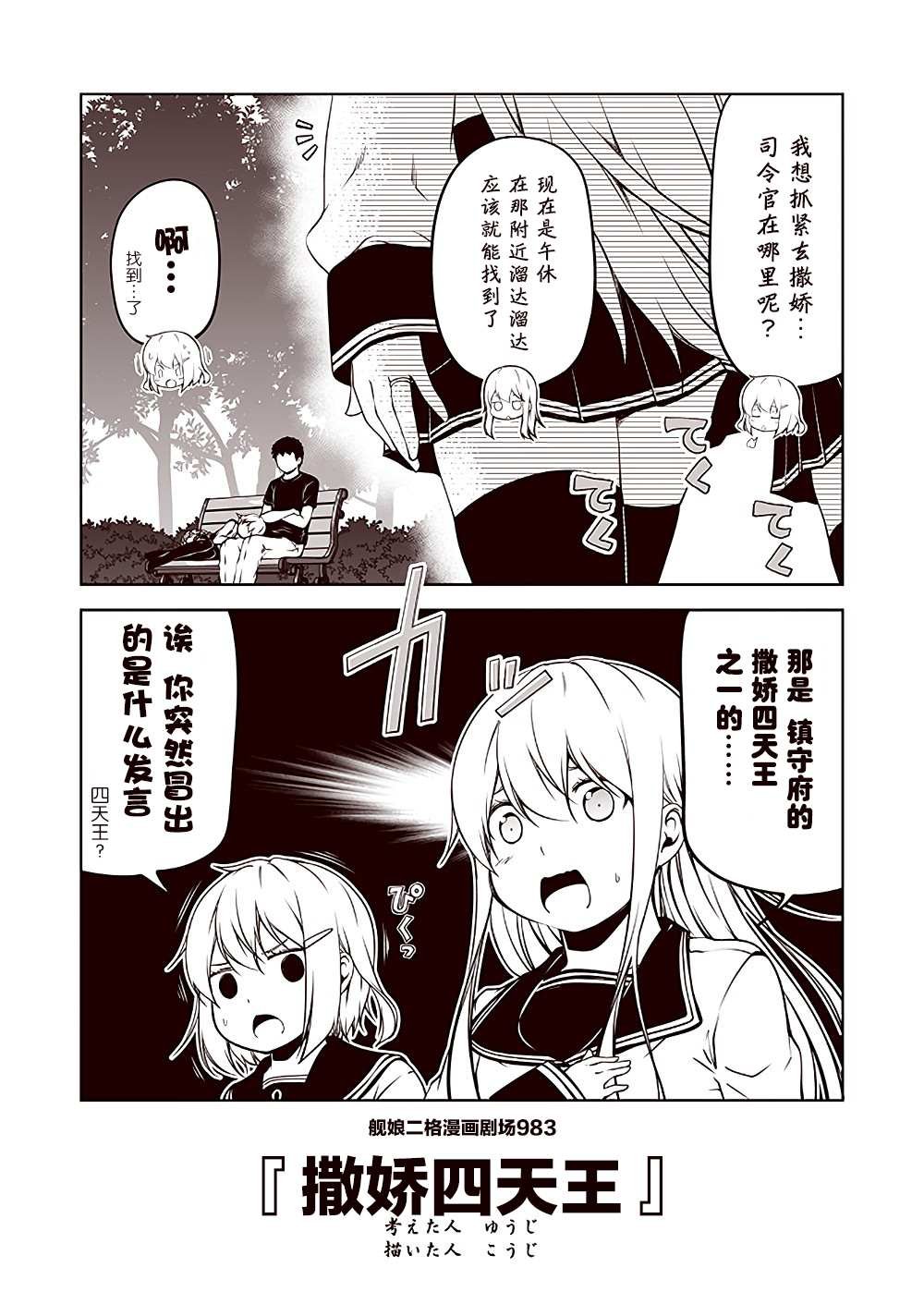 第99话