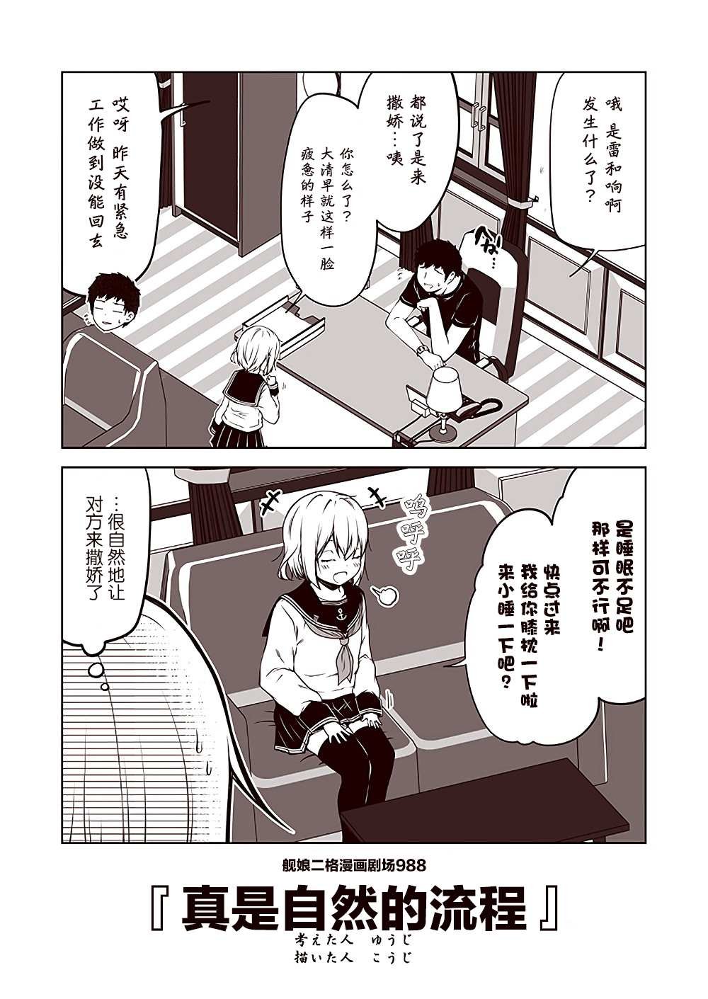 第99话