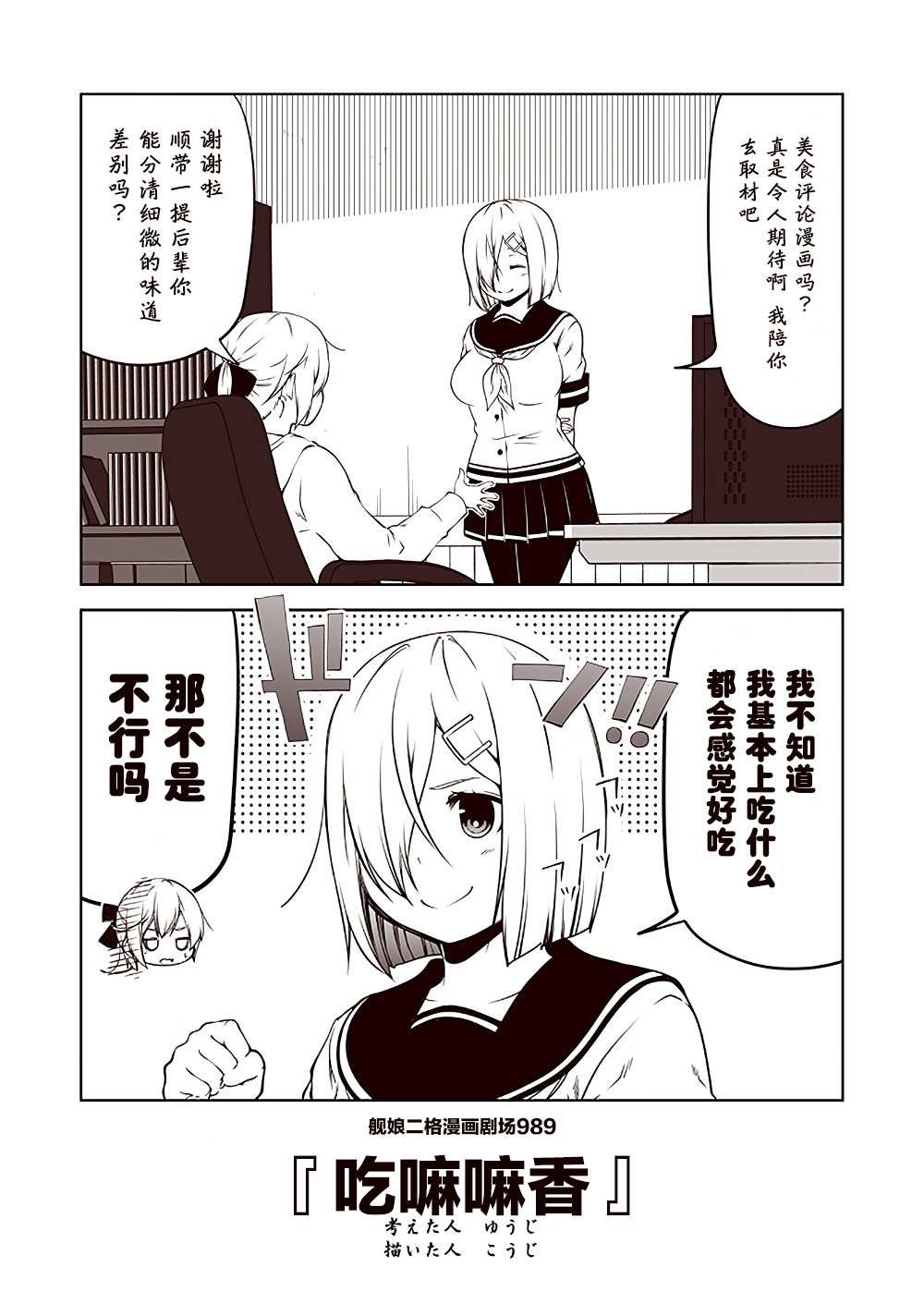 第99话