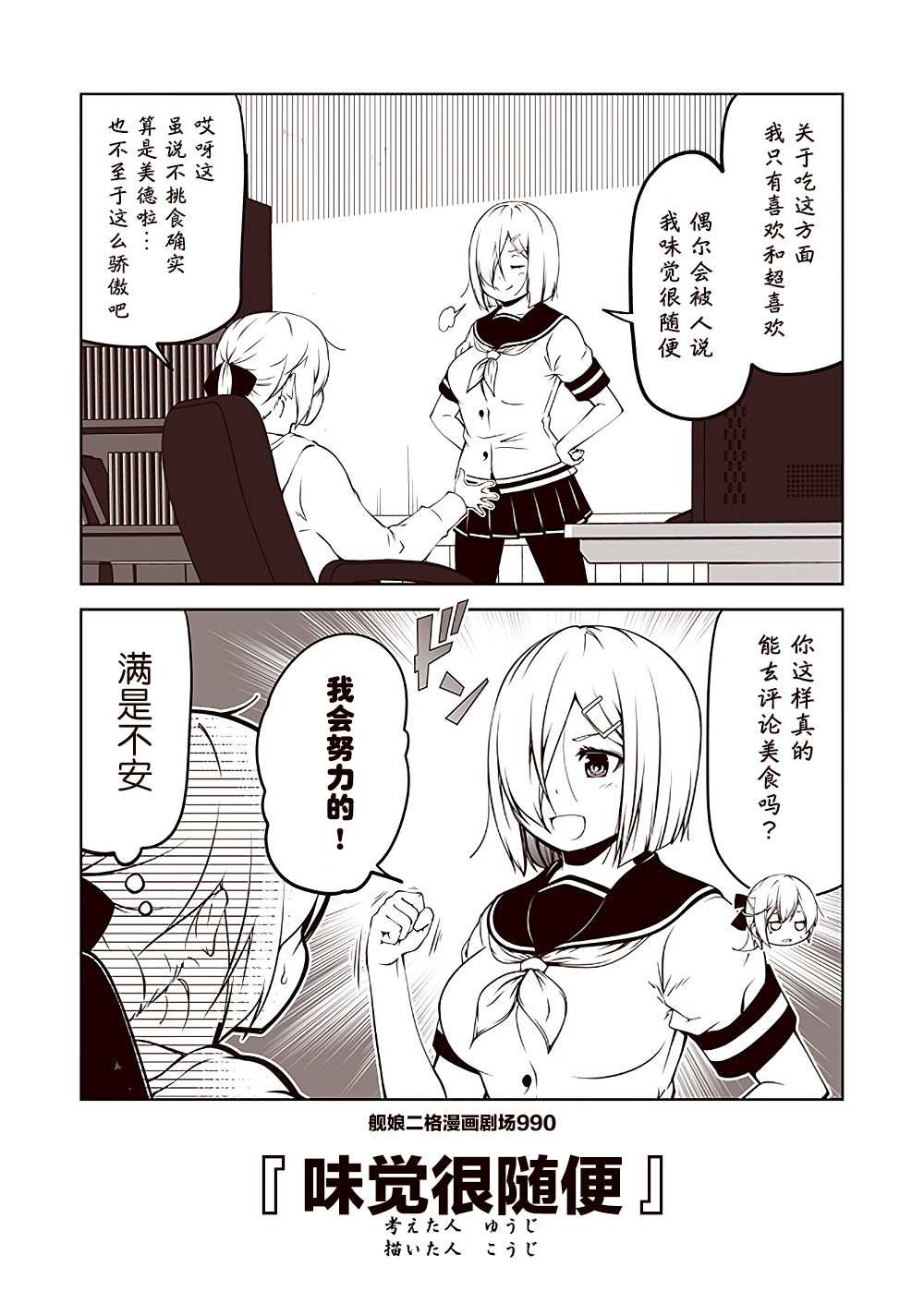 第99话