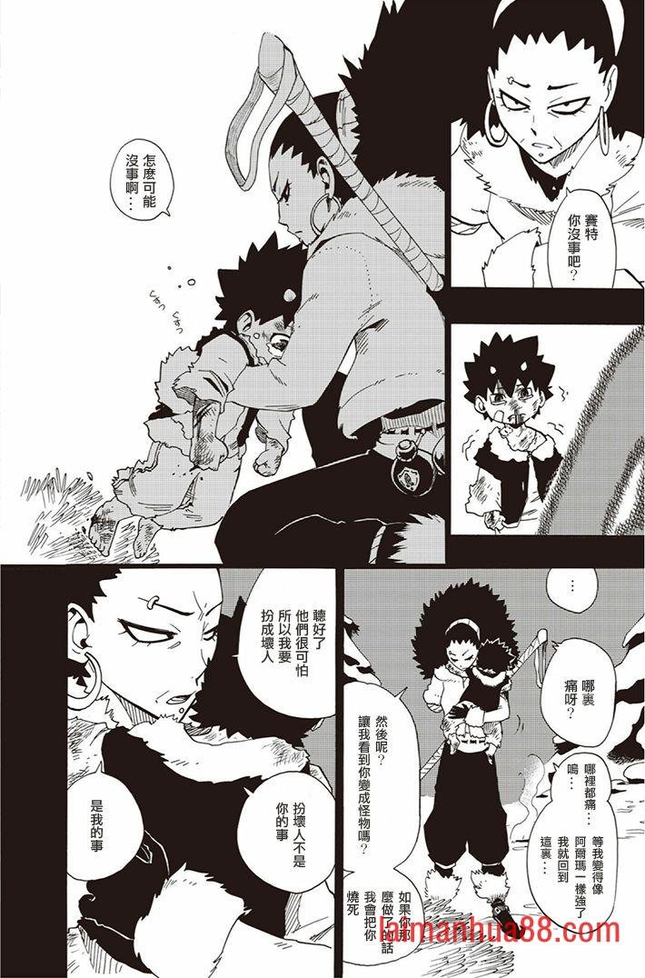 第11话