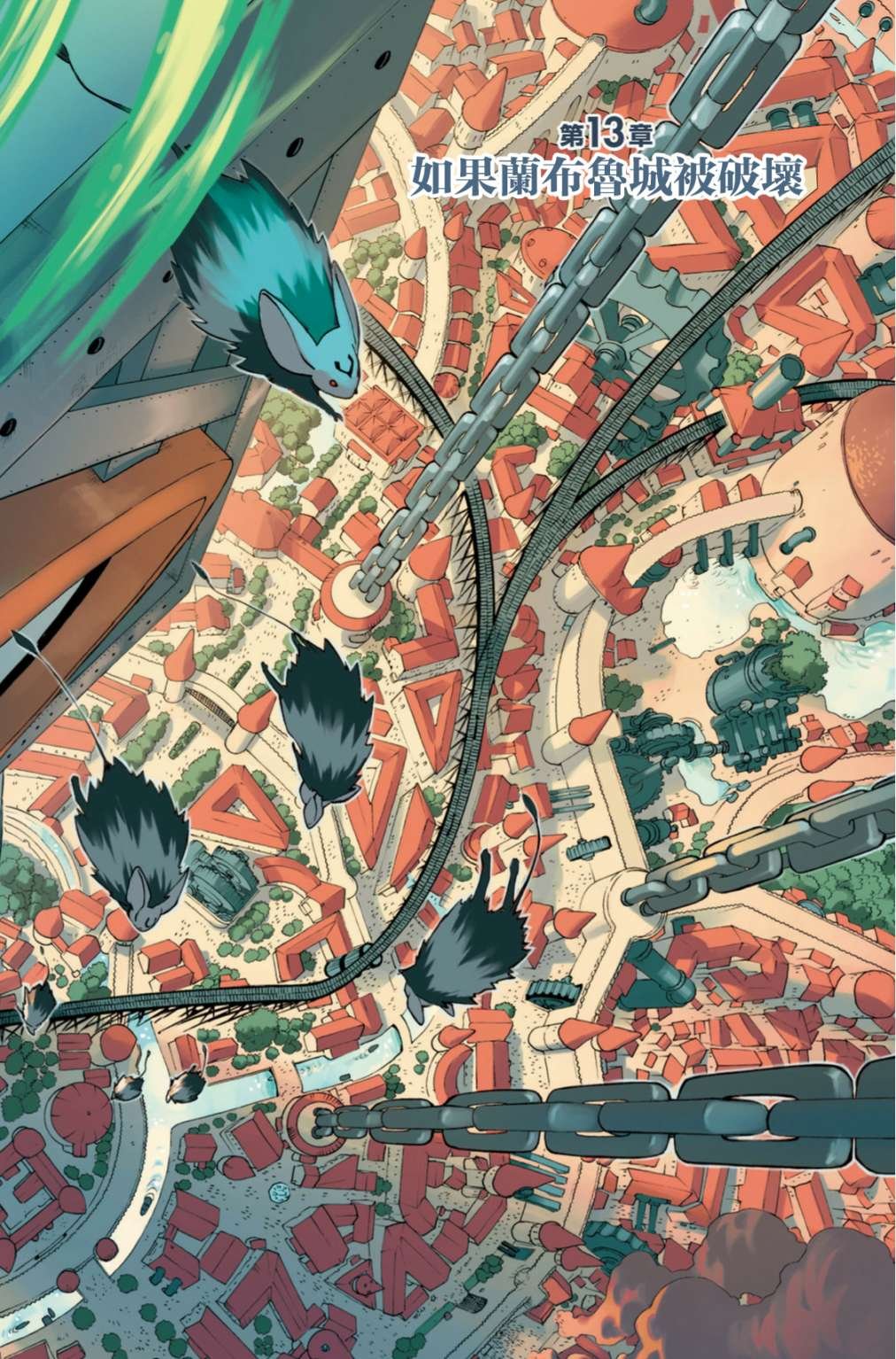 第13话