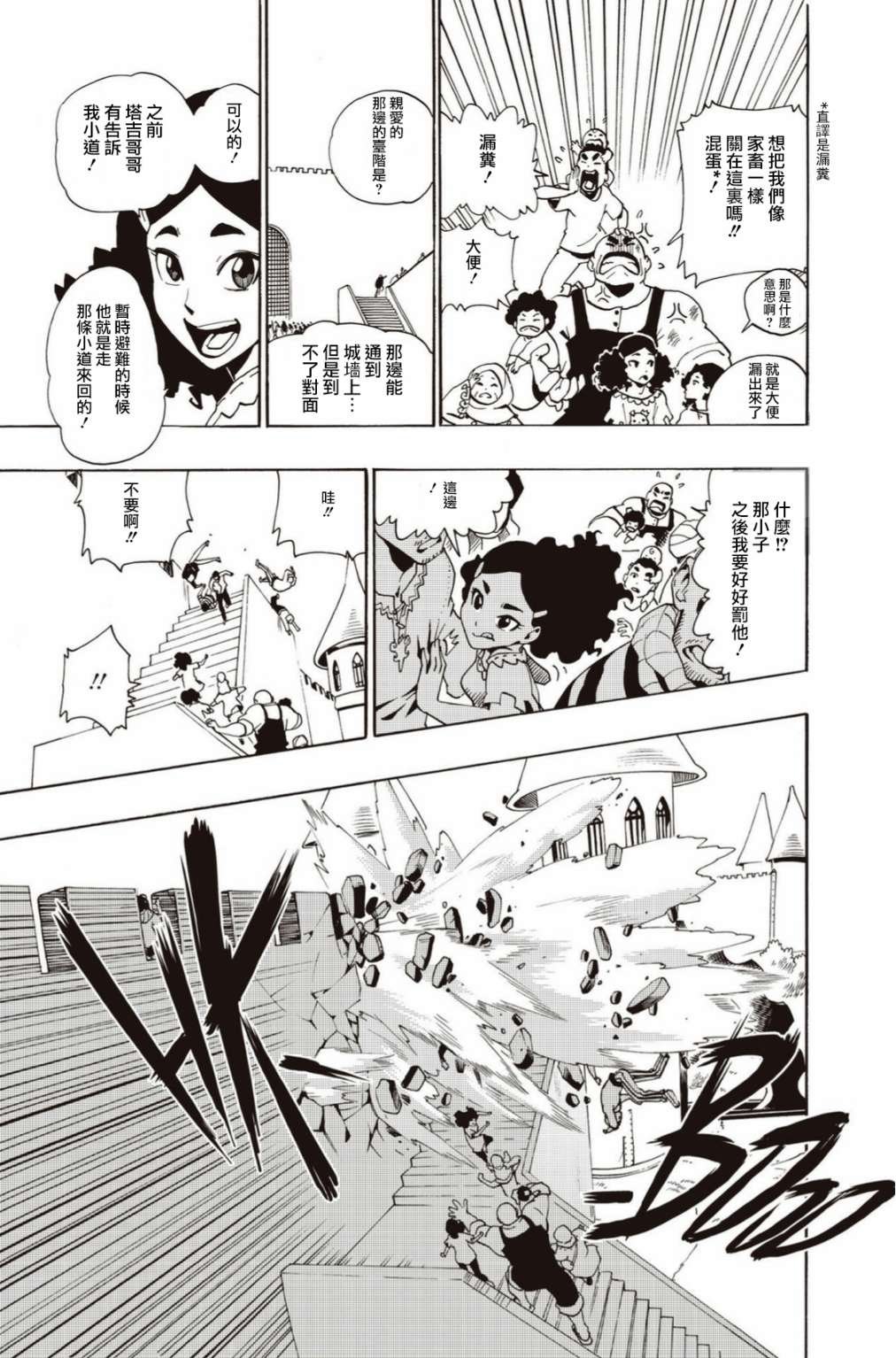 第13话