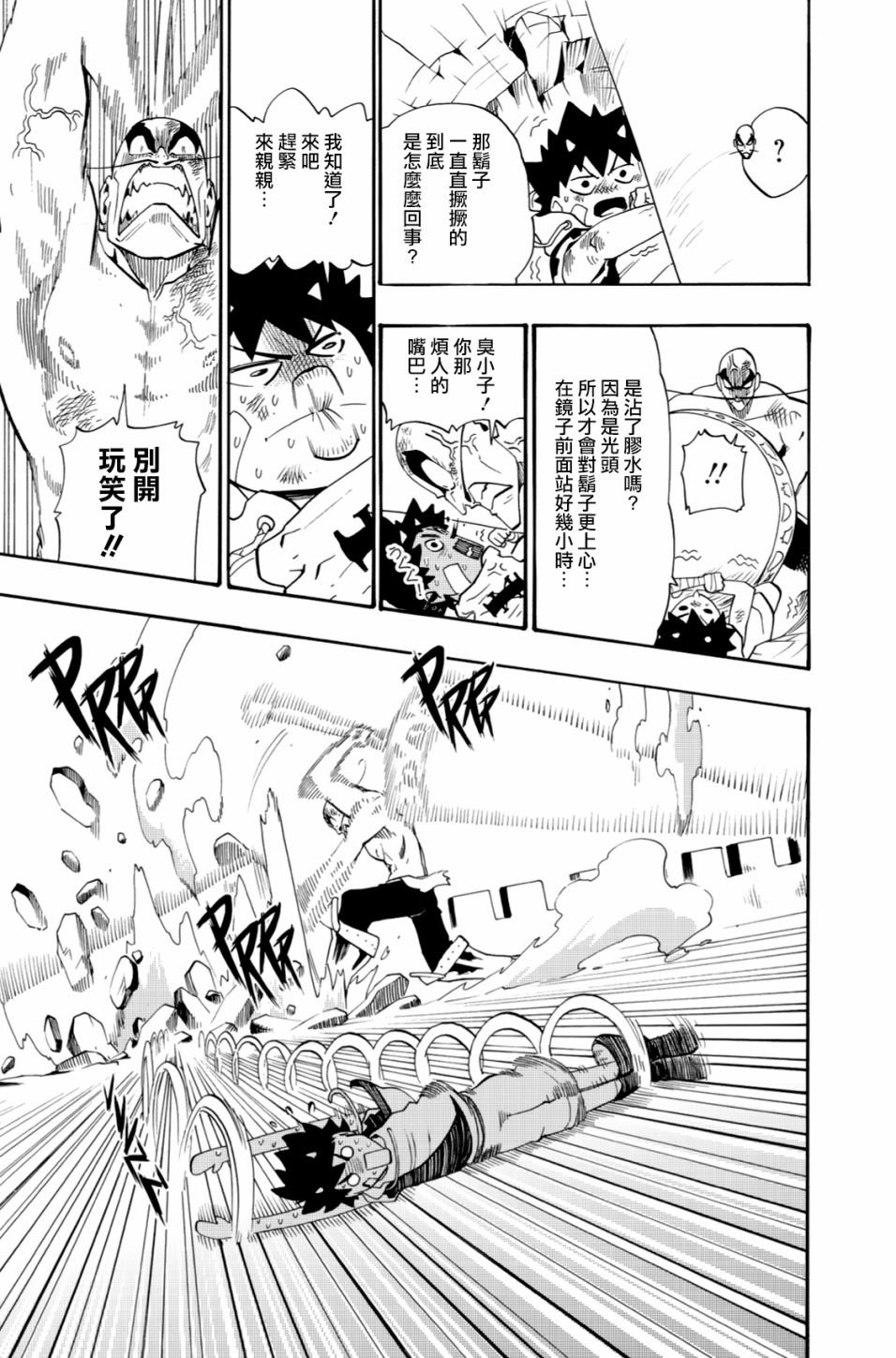第14话