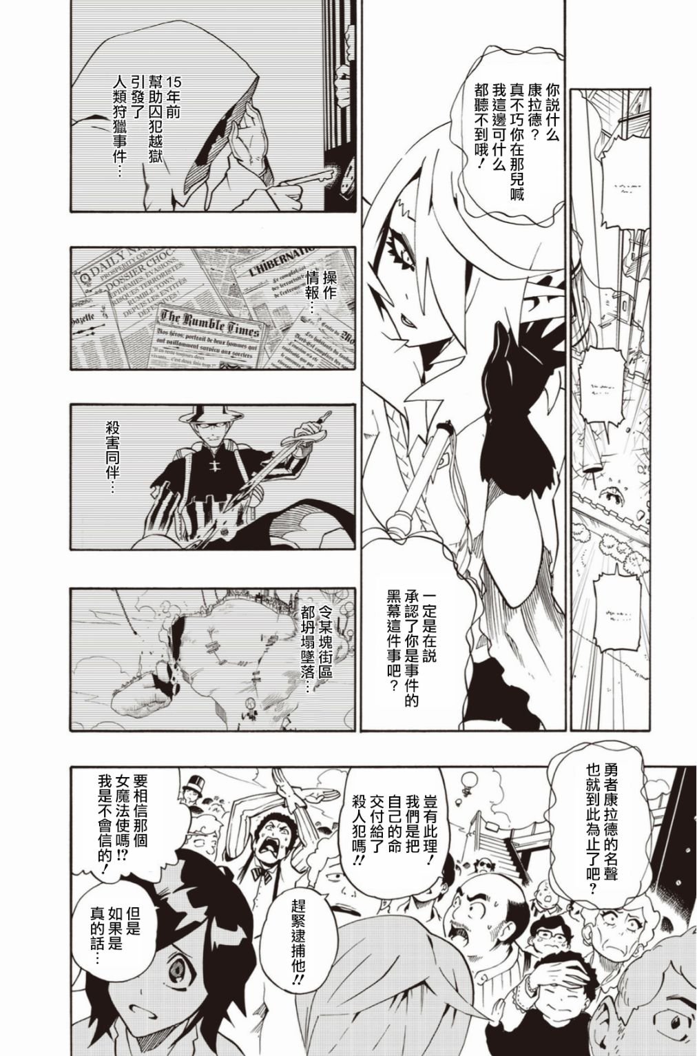第17话