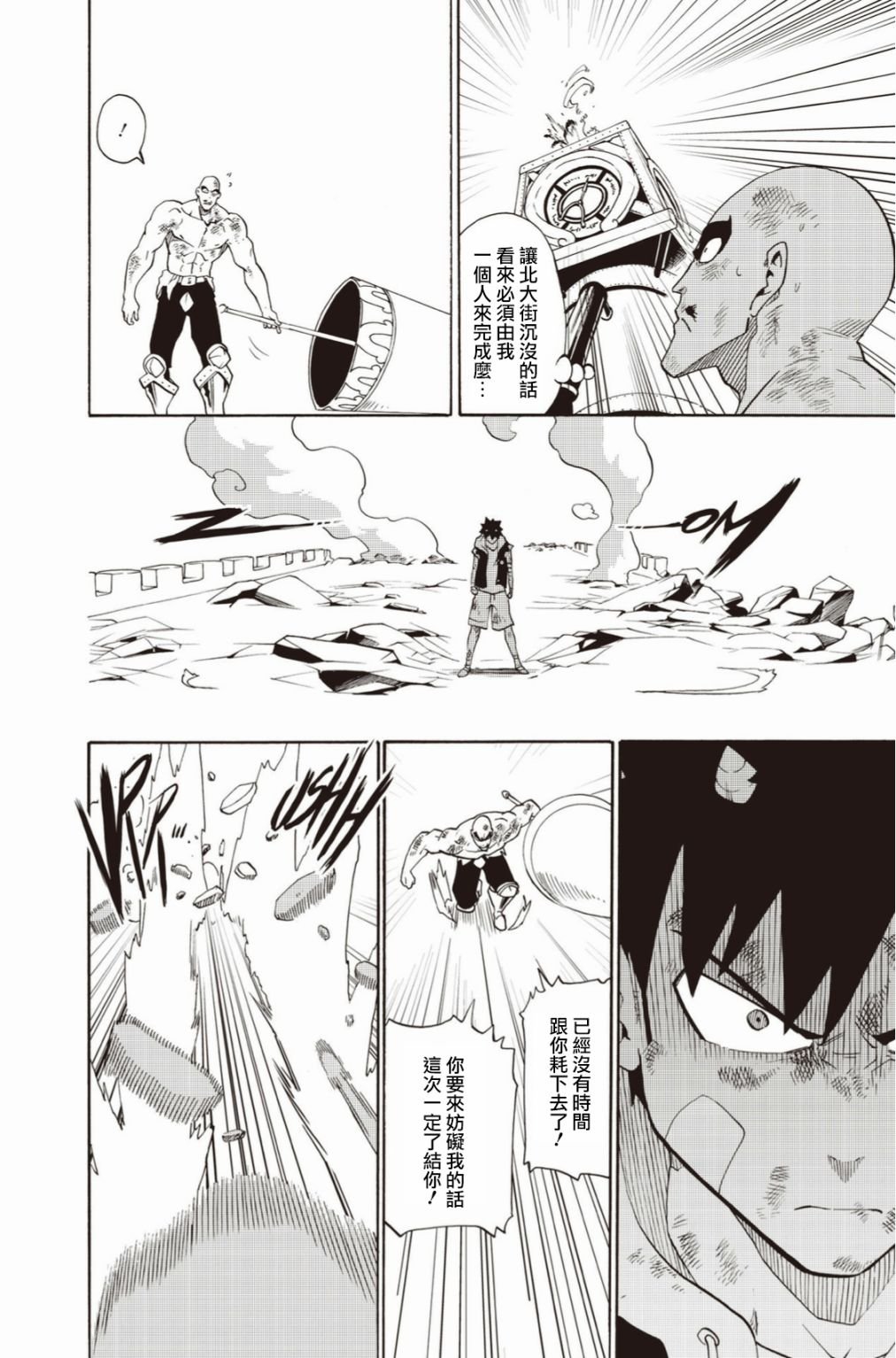 第17话