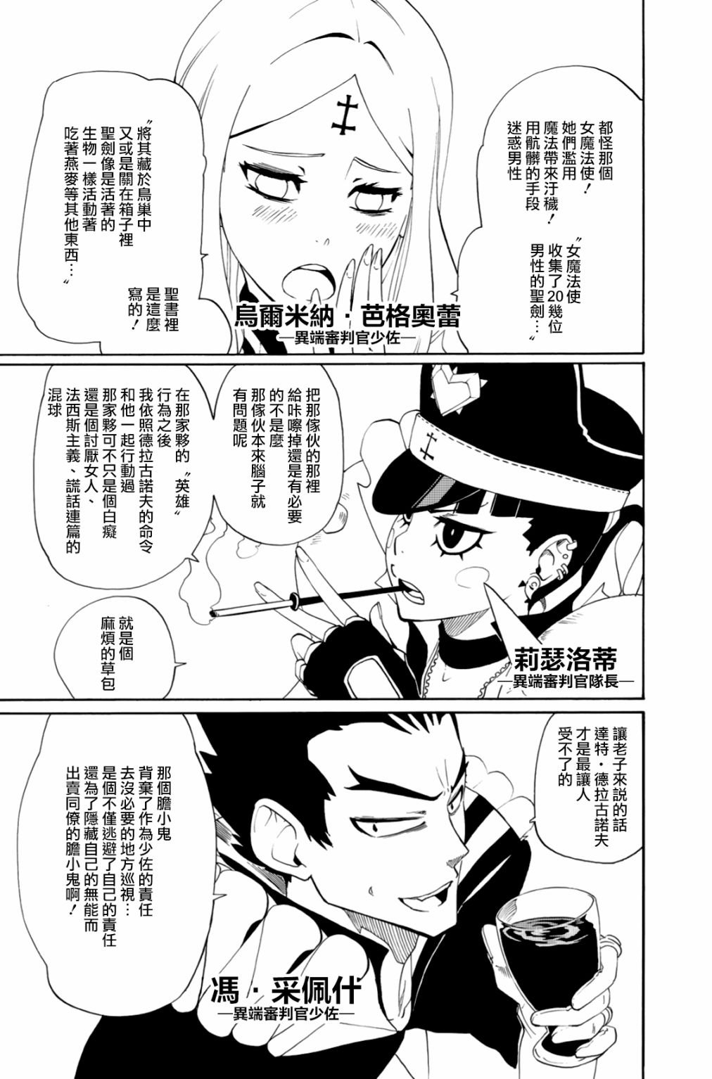 第18话