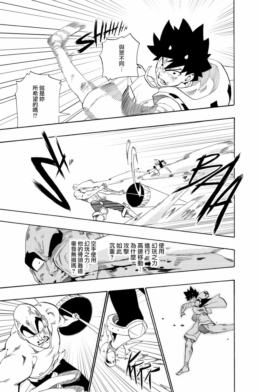 第18话