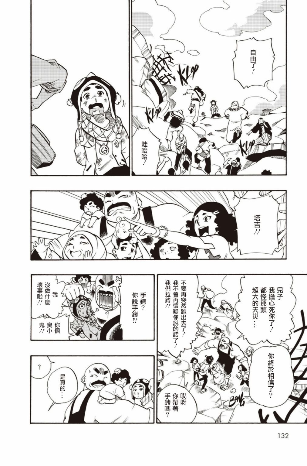 第19话