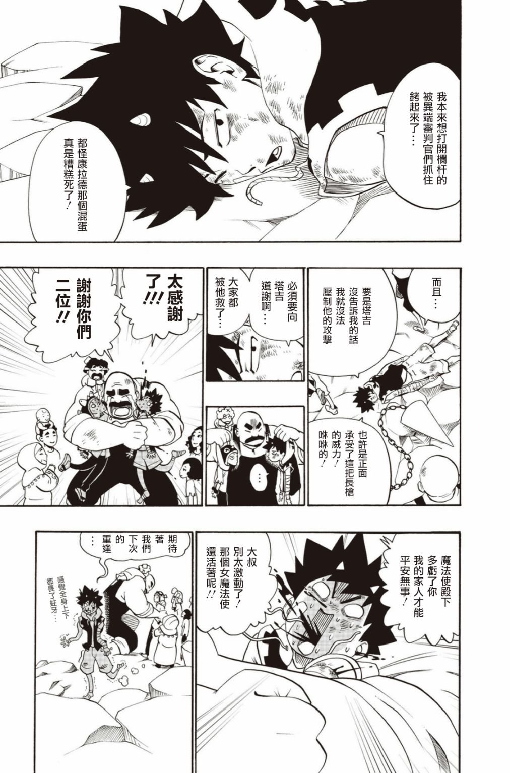 第19话
