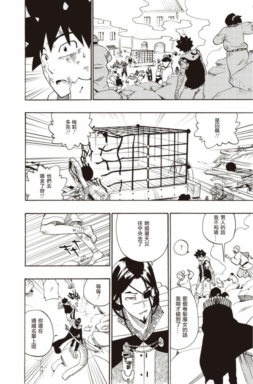 第19话