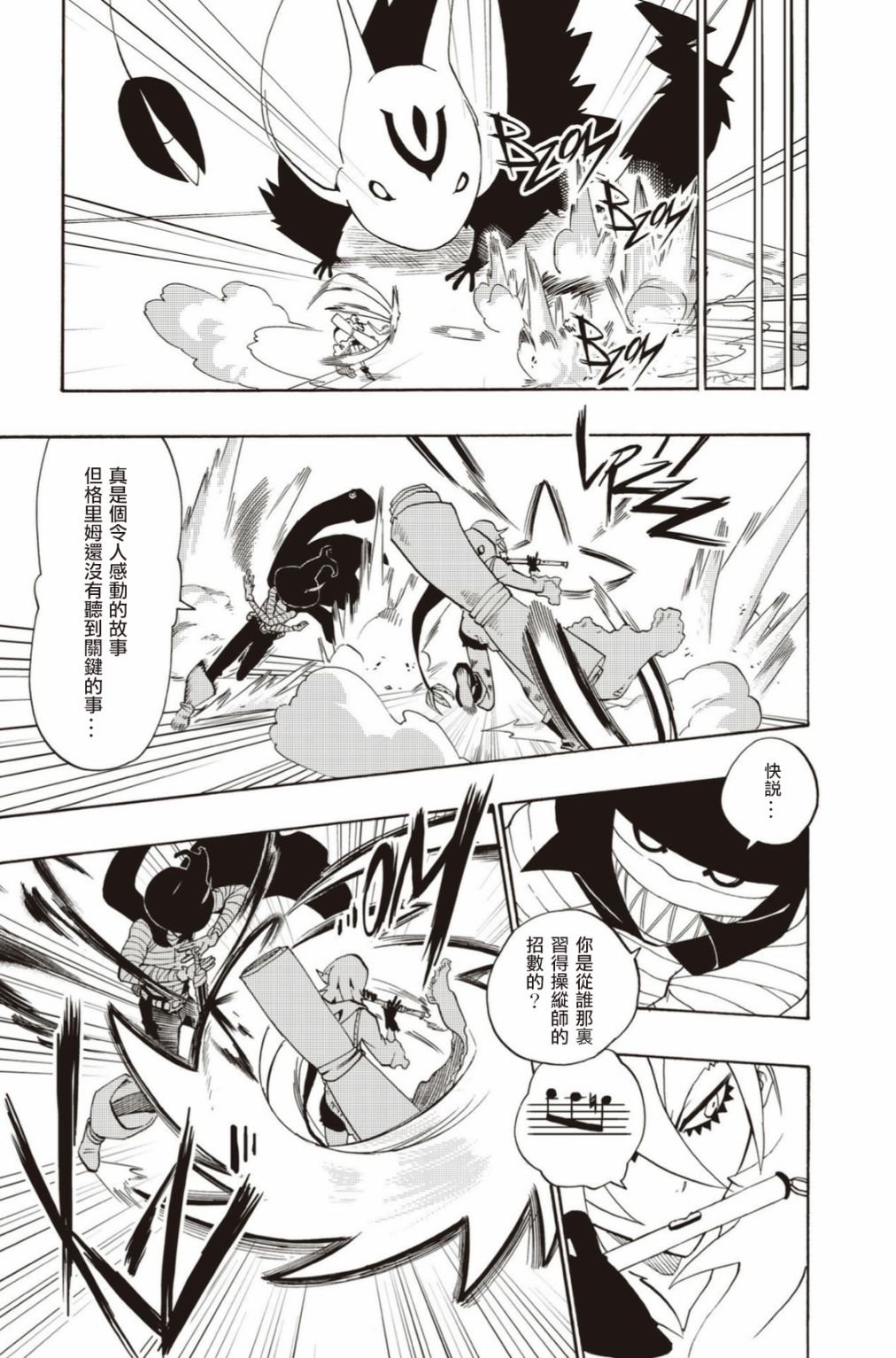 第19话
