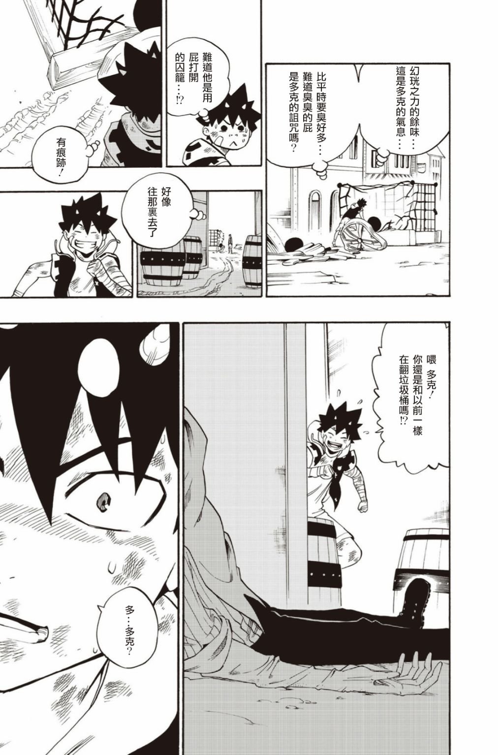 第19话
