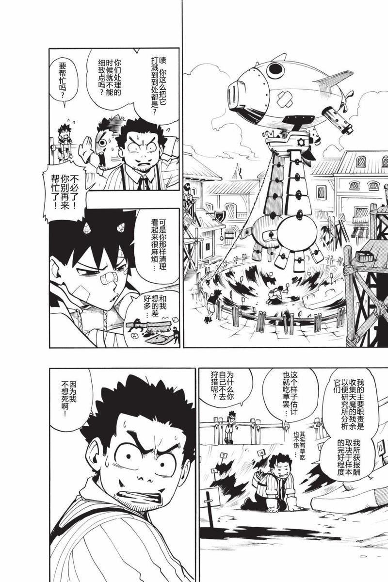 第02话