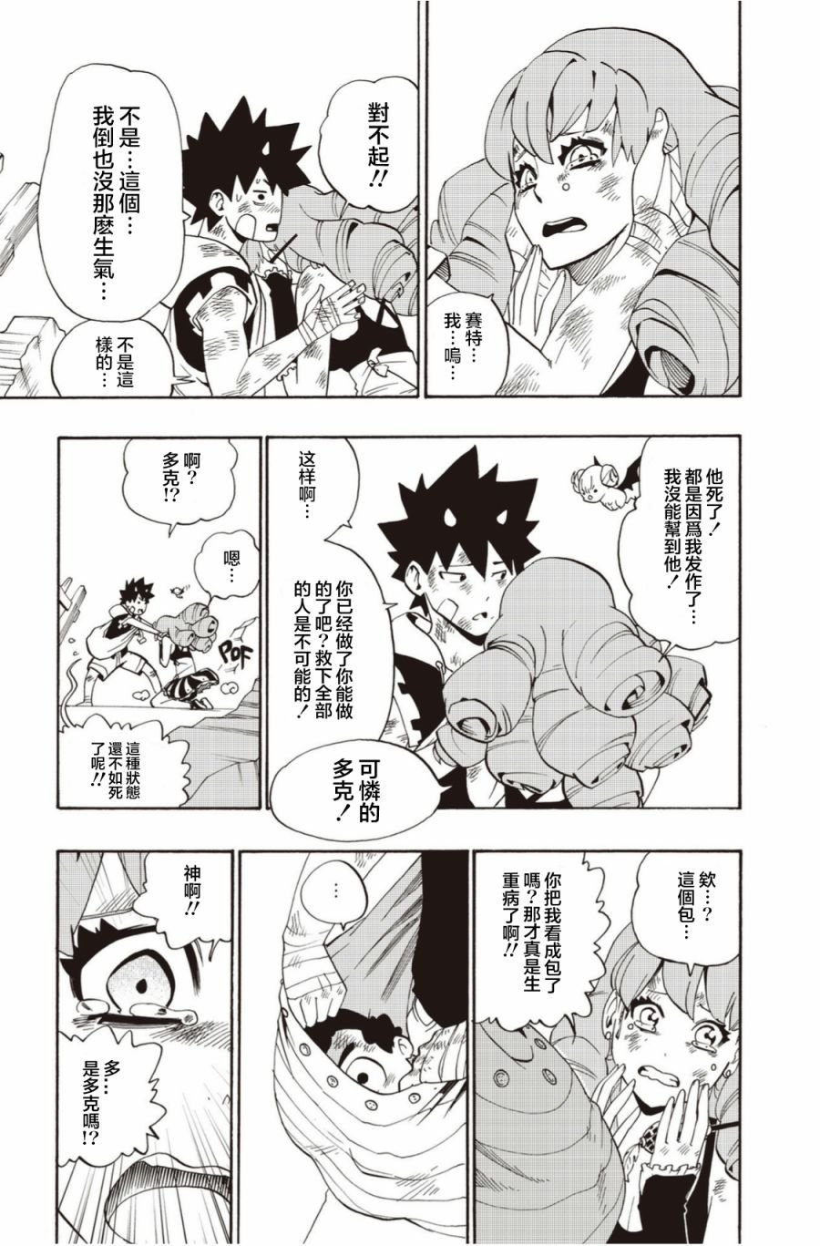 第20话