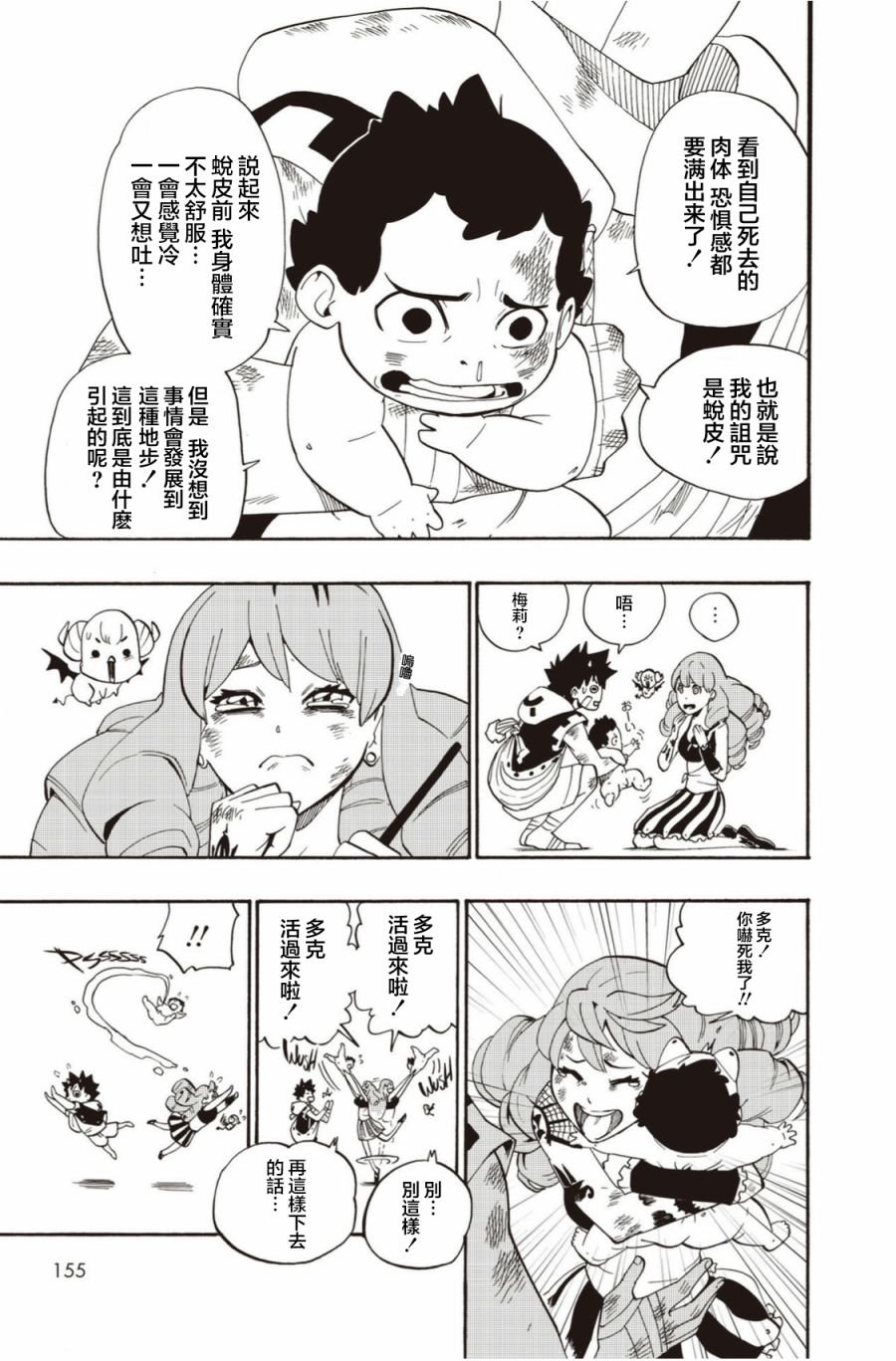 第20话