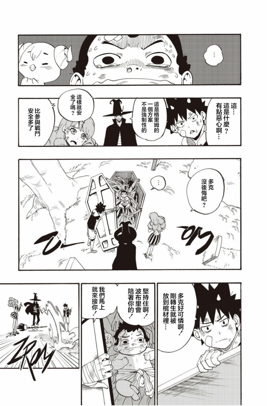 第20话