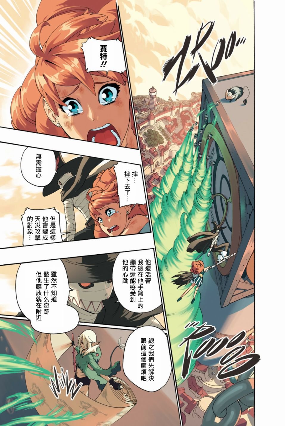 第21话