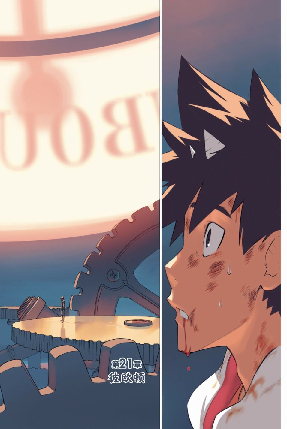 第21话