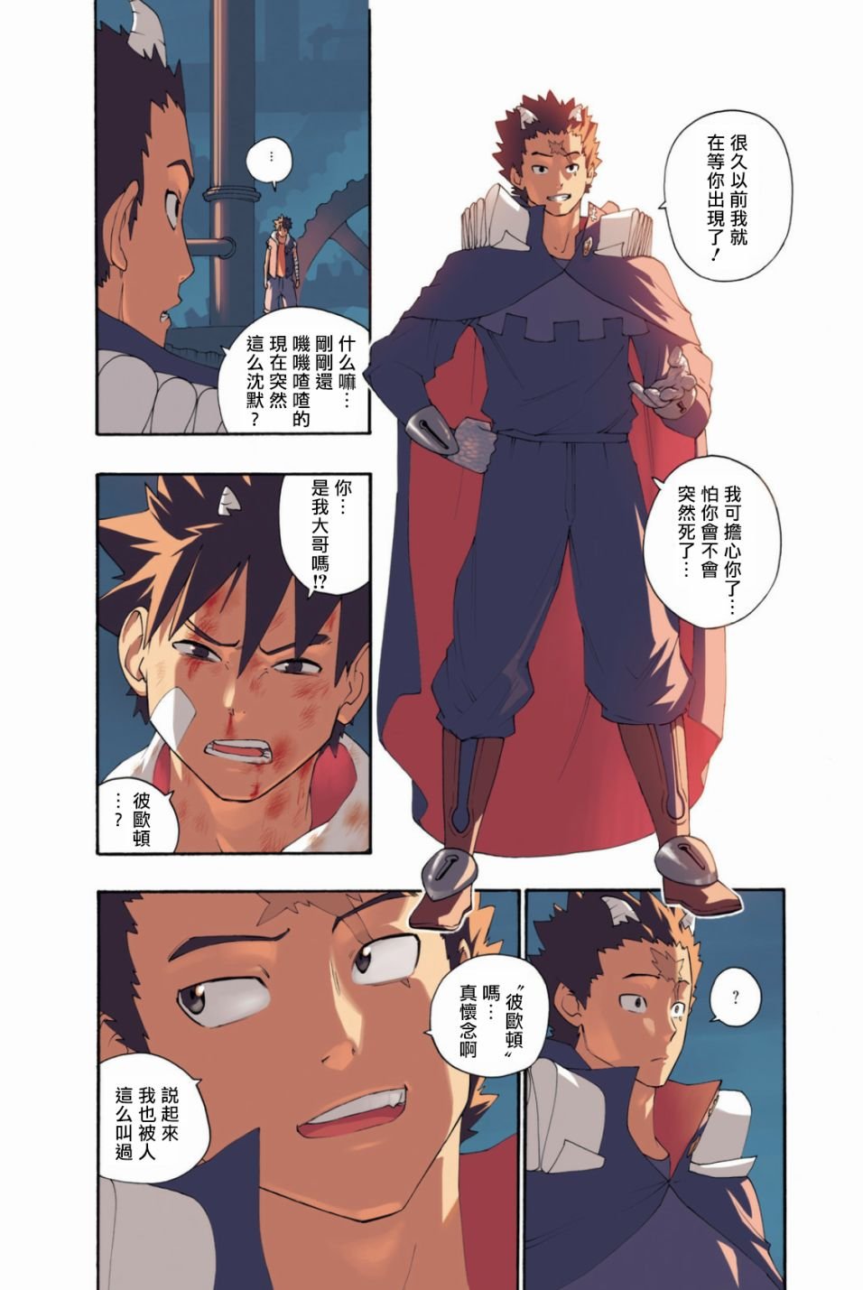 第21话