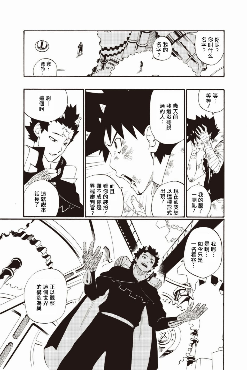 第21话