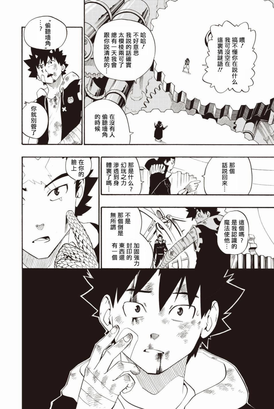 第21话