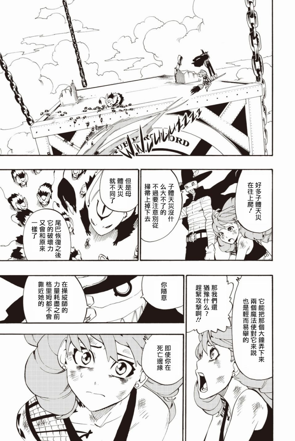 第21话