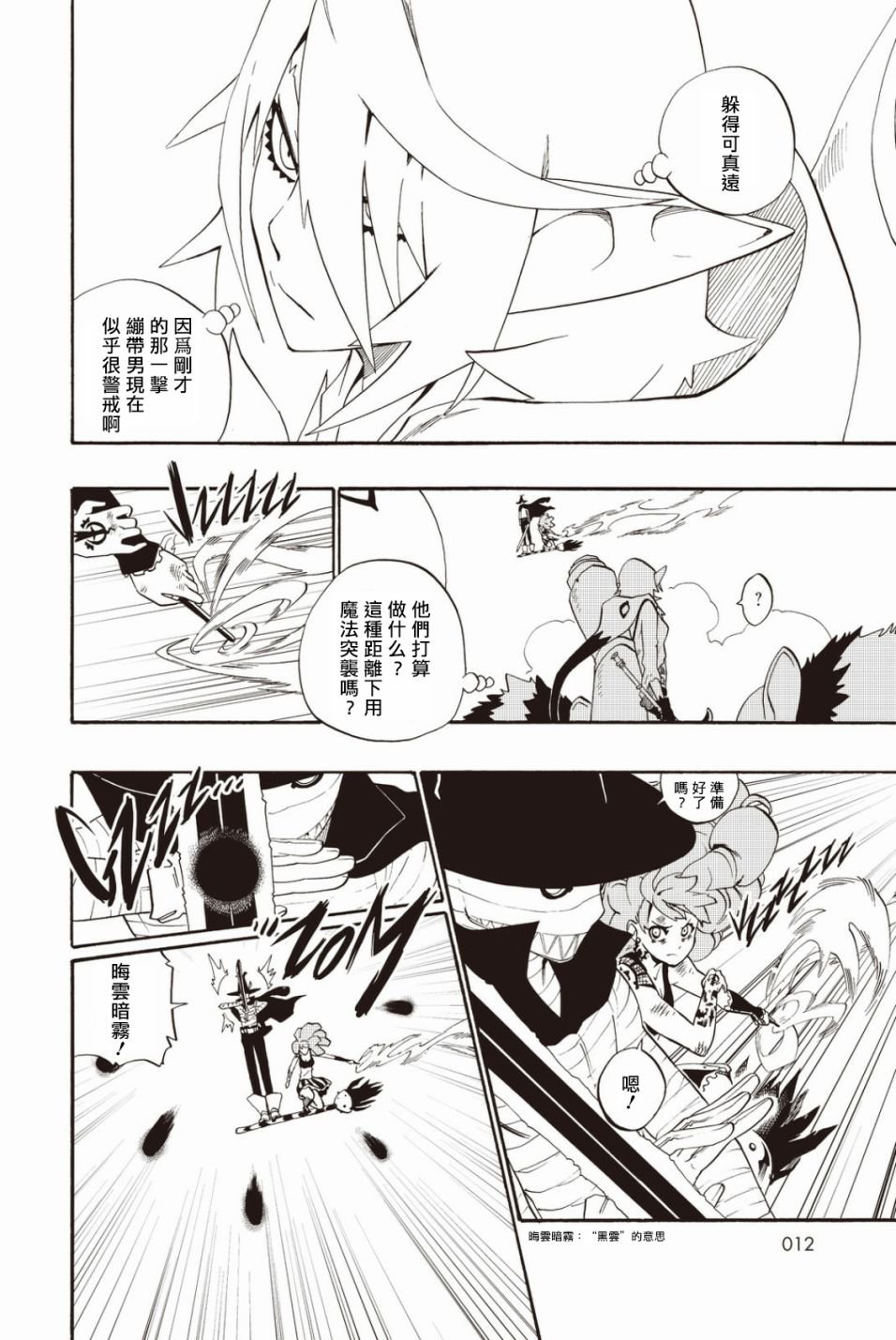 第21话