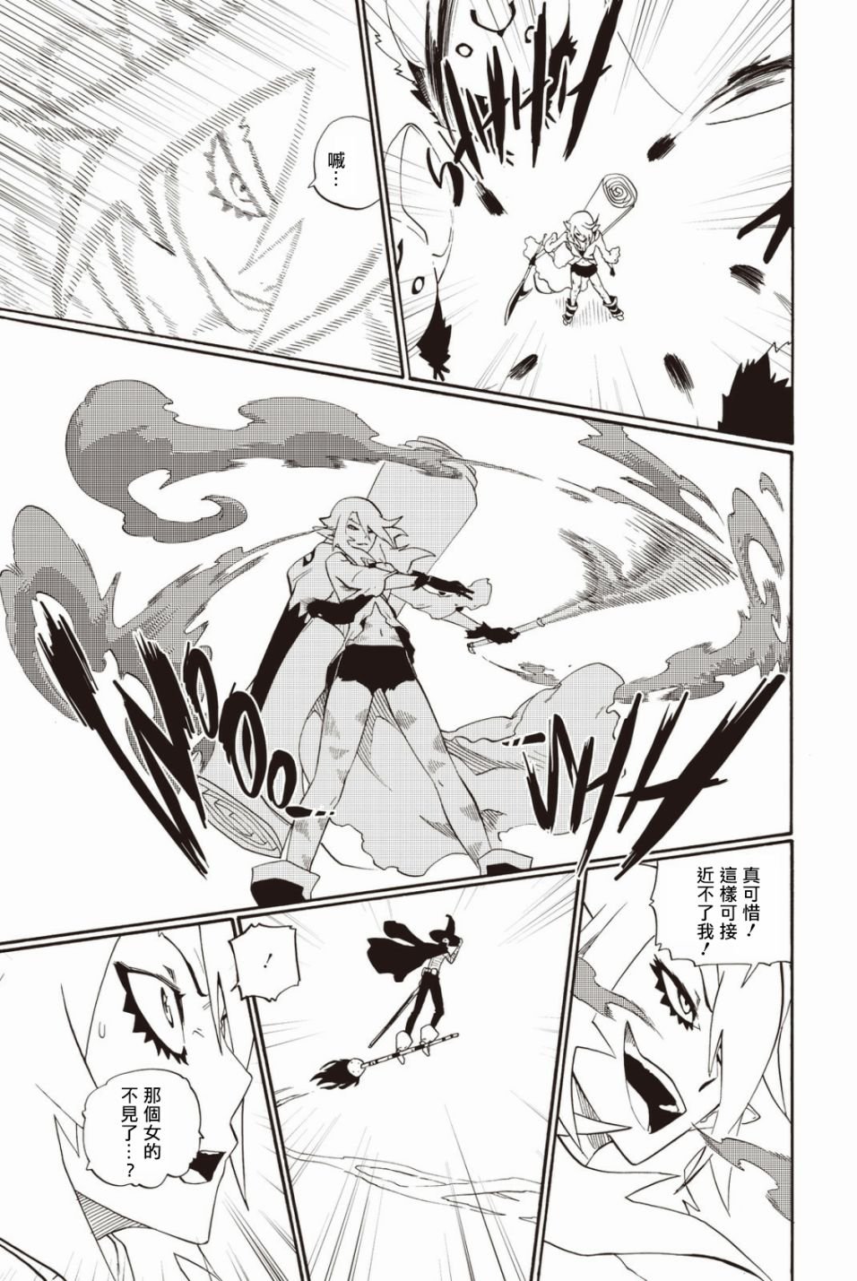 第21话