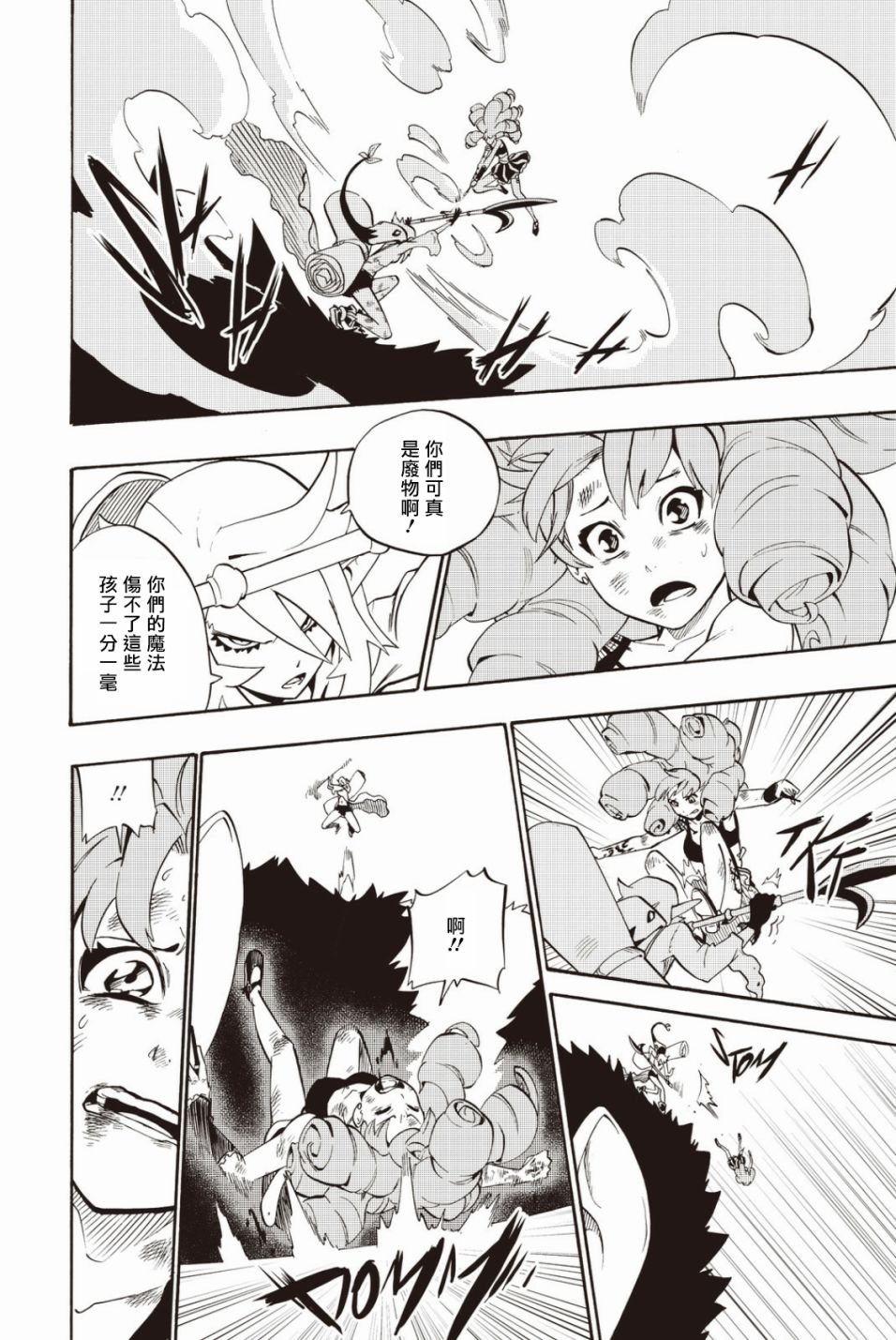 第21话