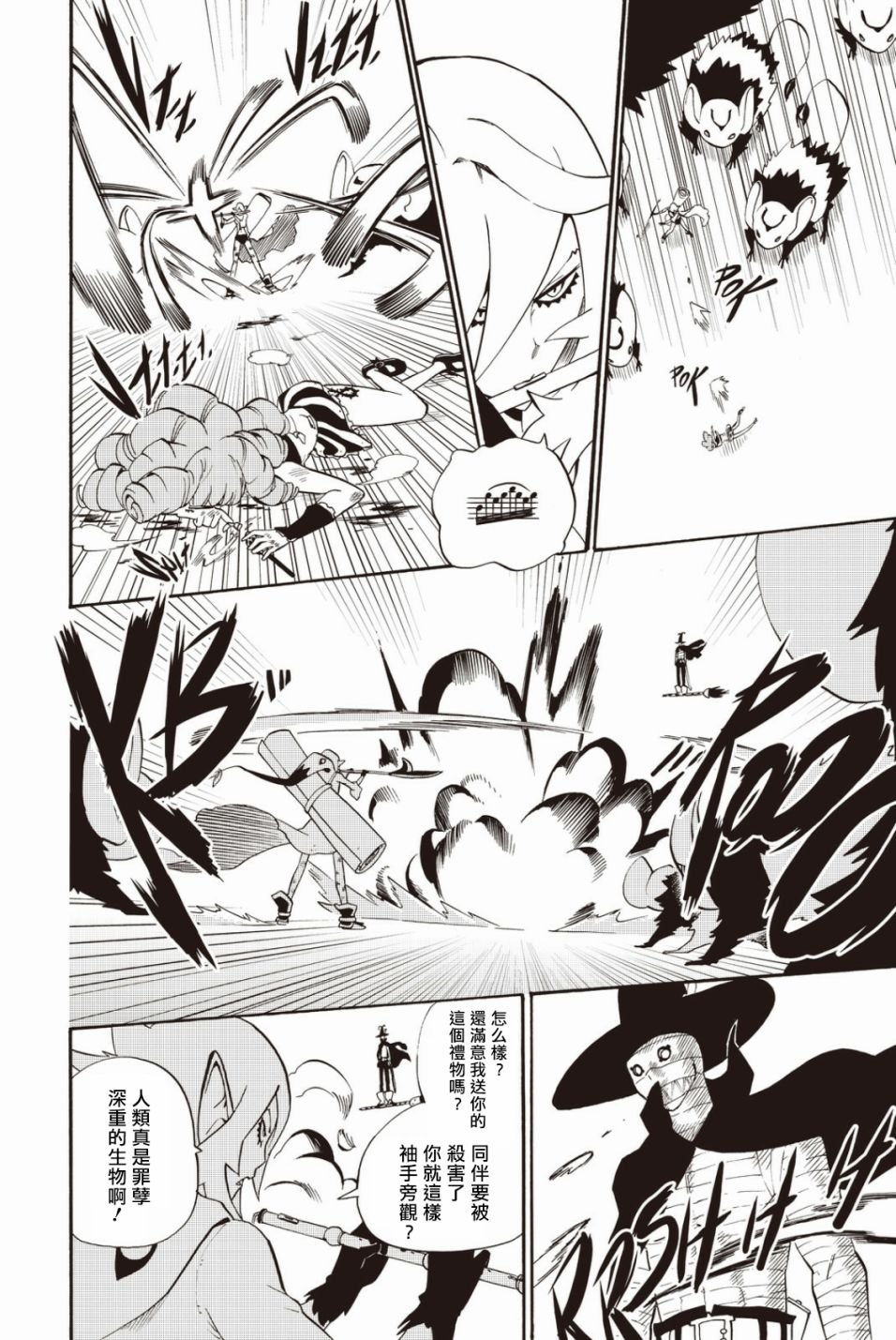 第21话