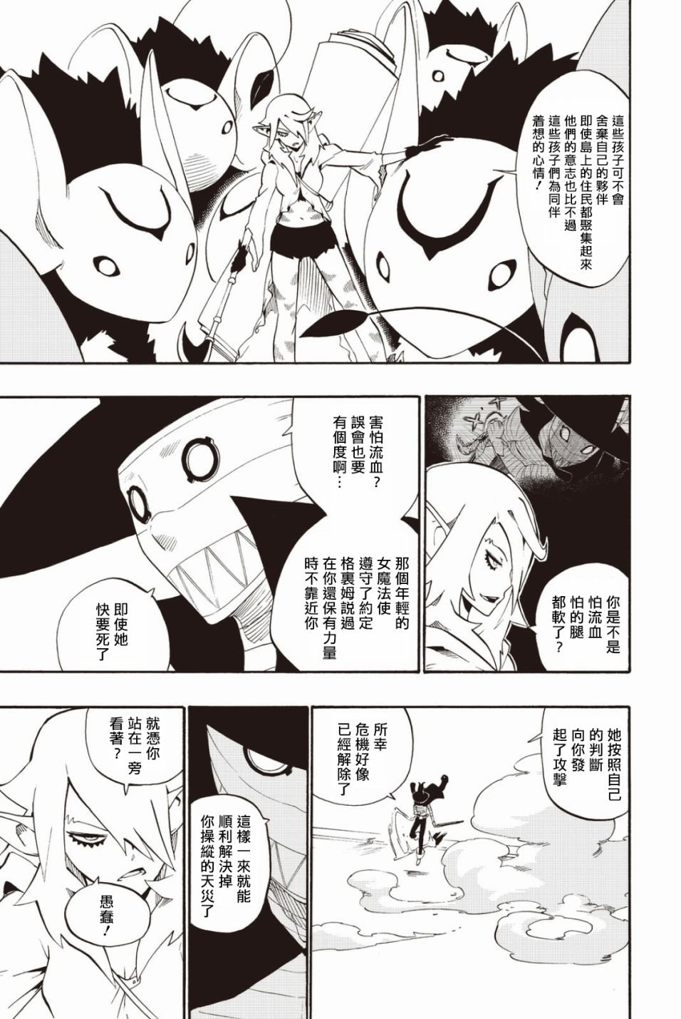 第21话