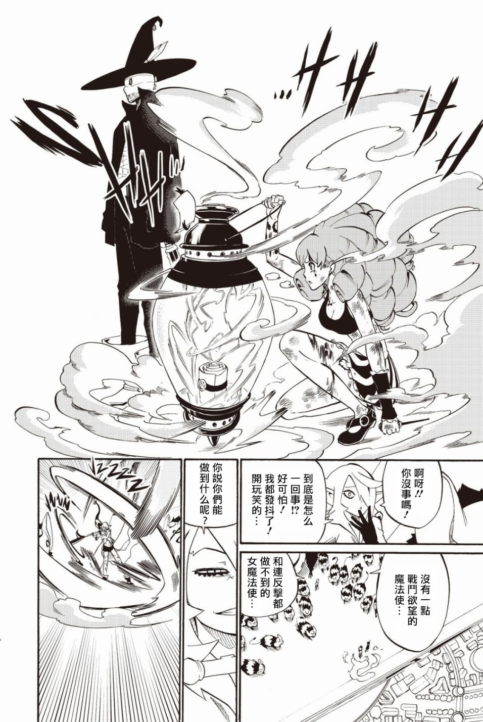 第21话