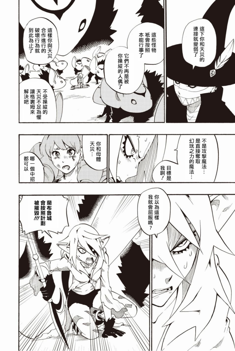 第21话