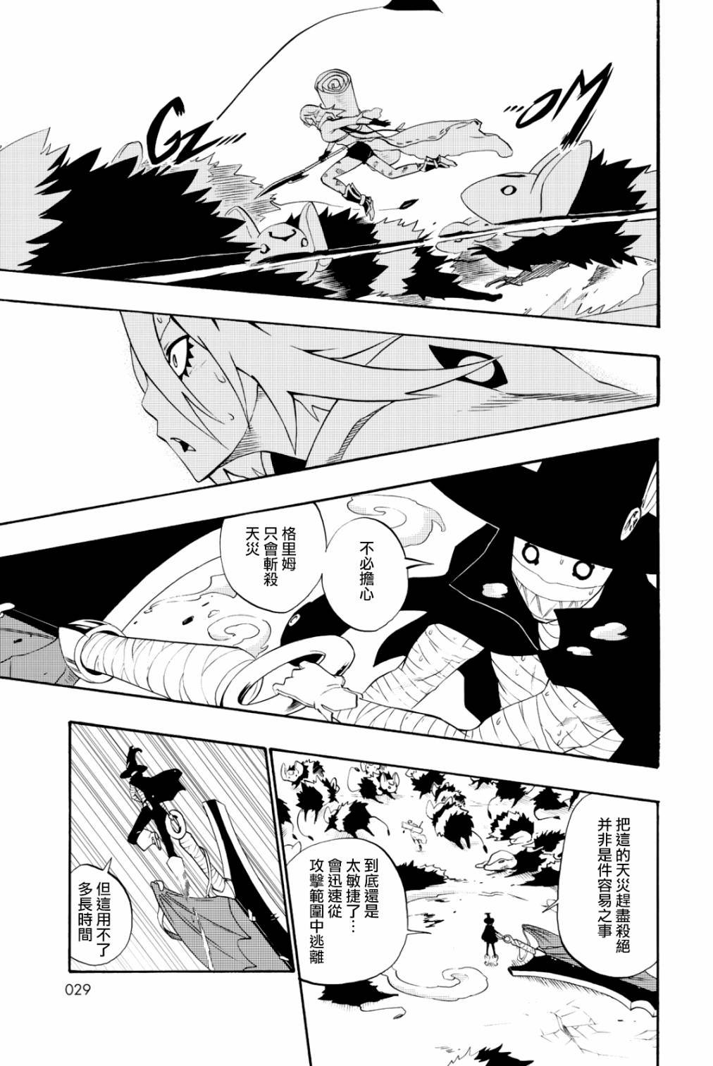 第22话